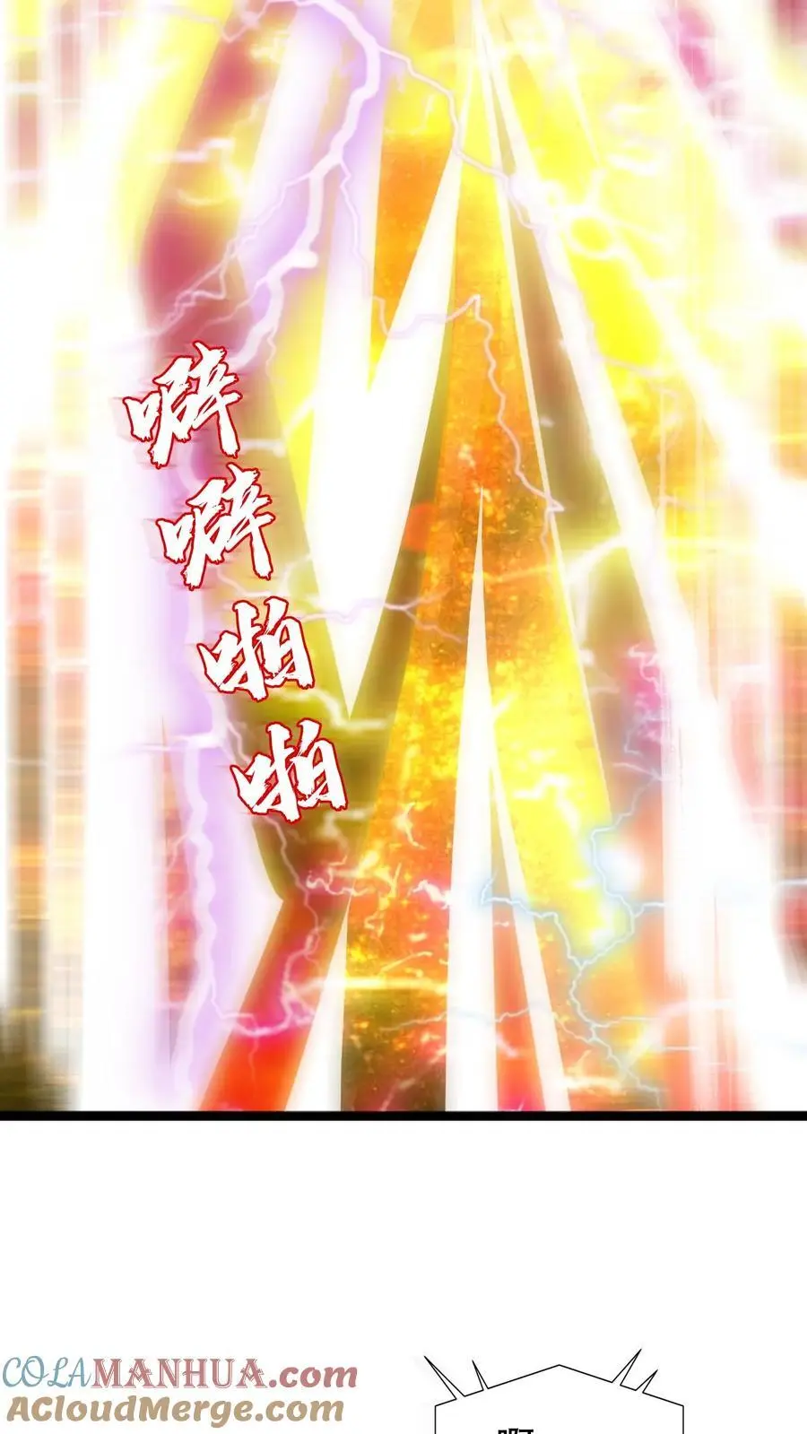 第215话 瓮中捉鳖 第7页