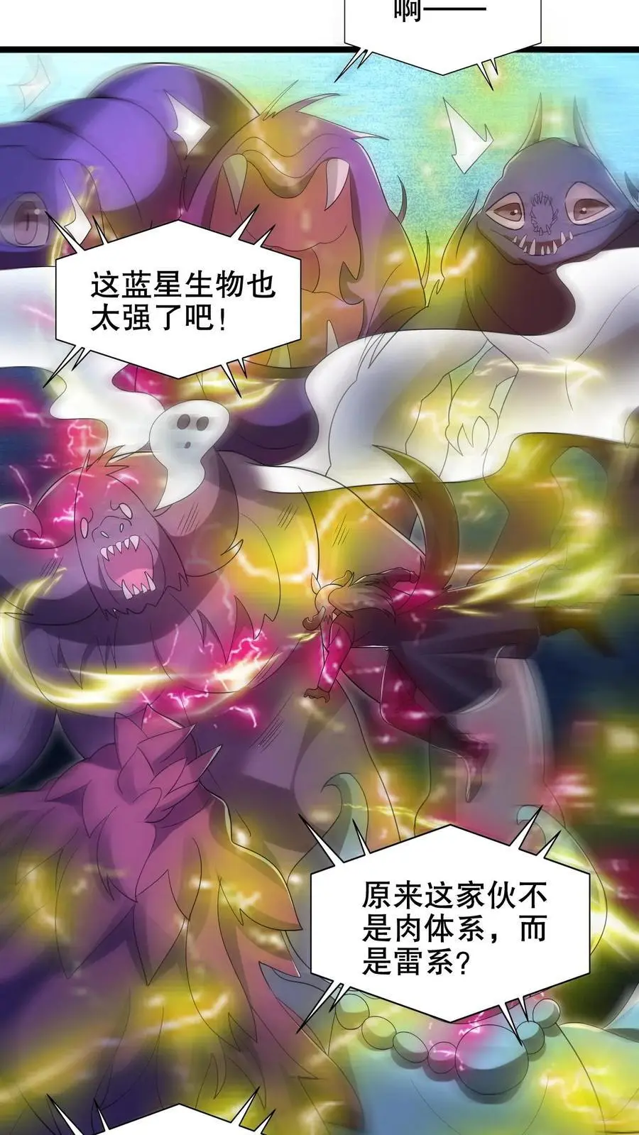 第215话 瓮中捉鳖 第8页
