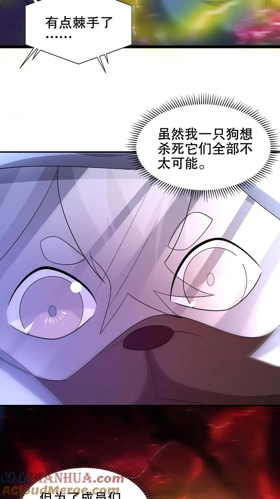 第215话 瓮中捉鳖 第9页