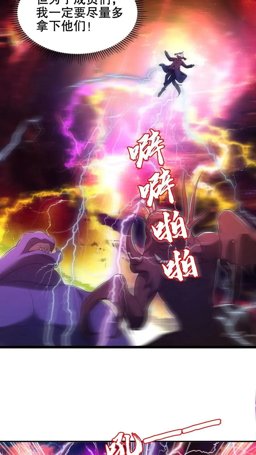 第215话 瓮中捉鳖 第10页