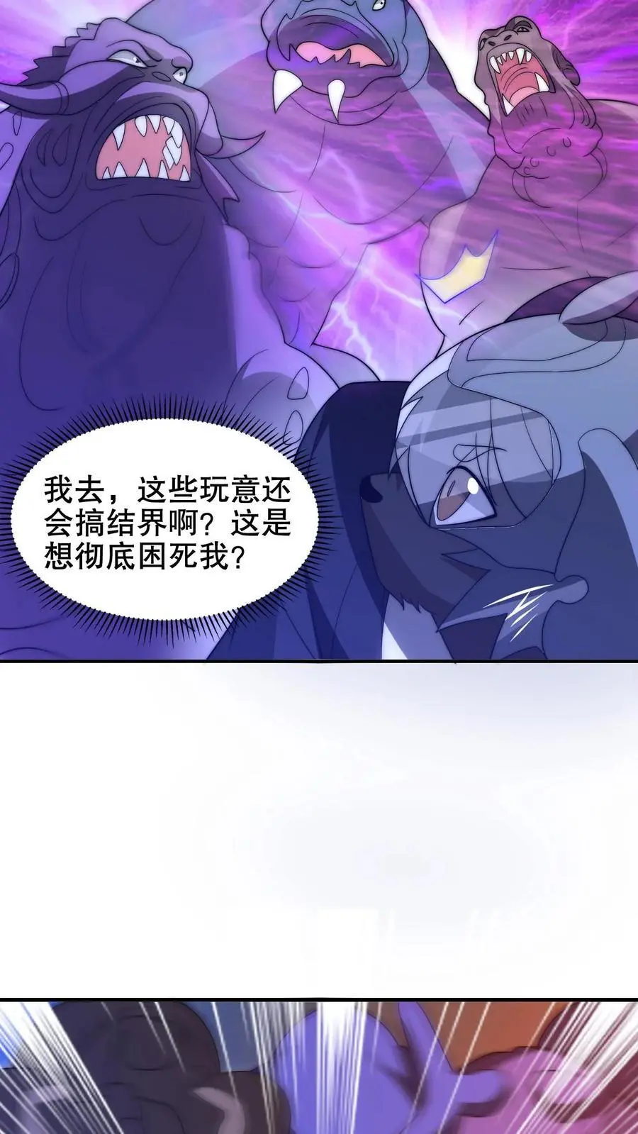 第215话 瓮中捉鳖 第12页