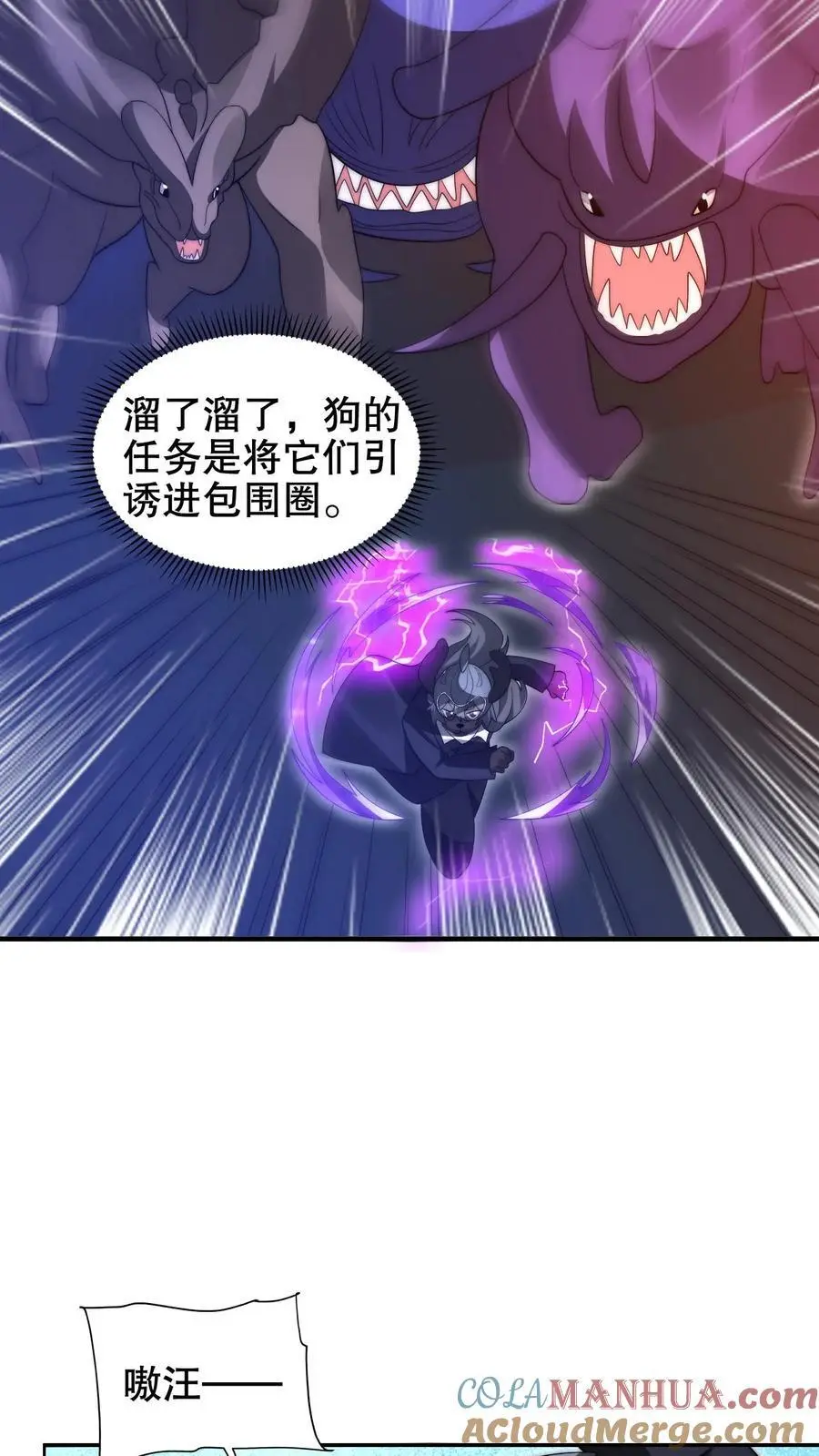 第215话 瓮中捉鳖 第13页