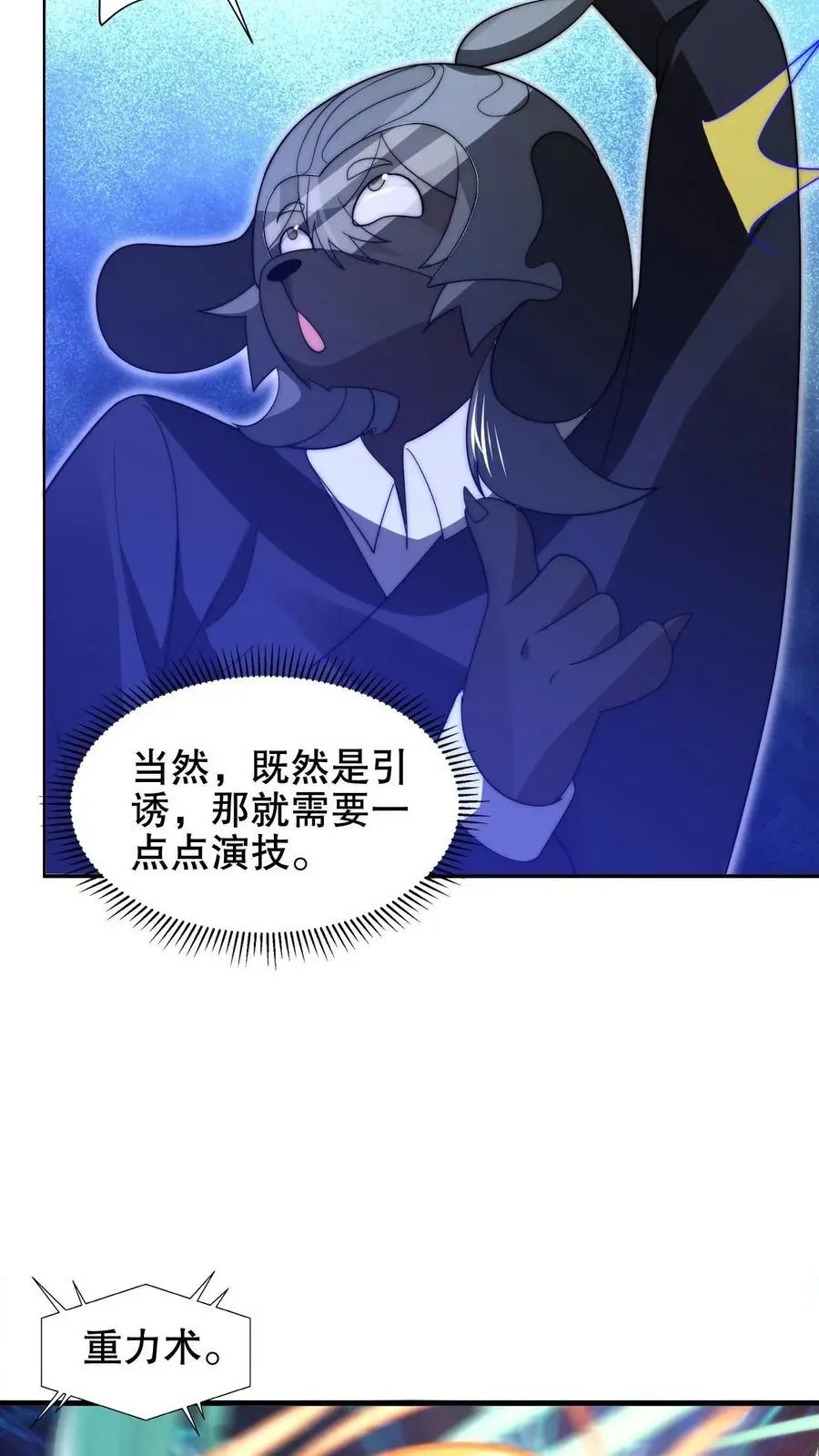 第215话 瓮中捉鳖 第14页