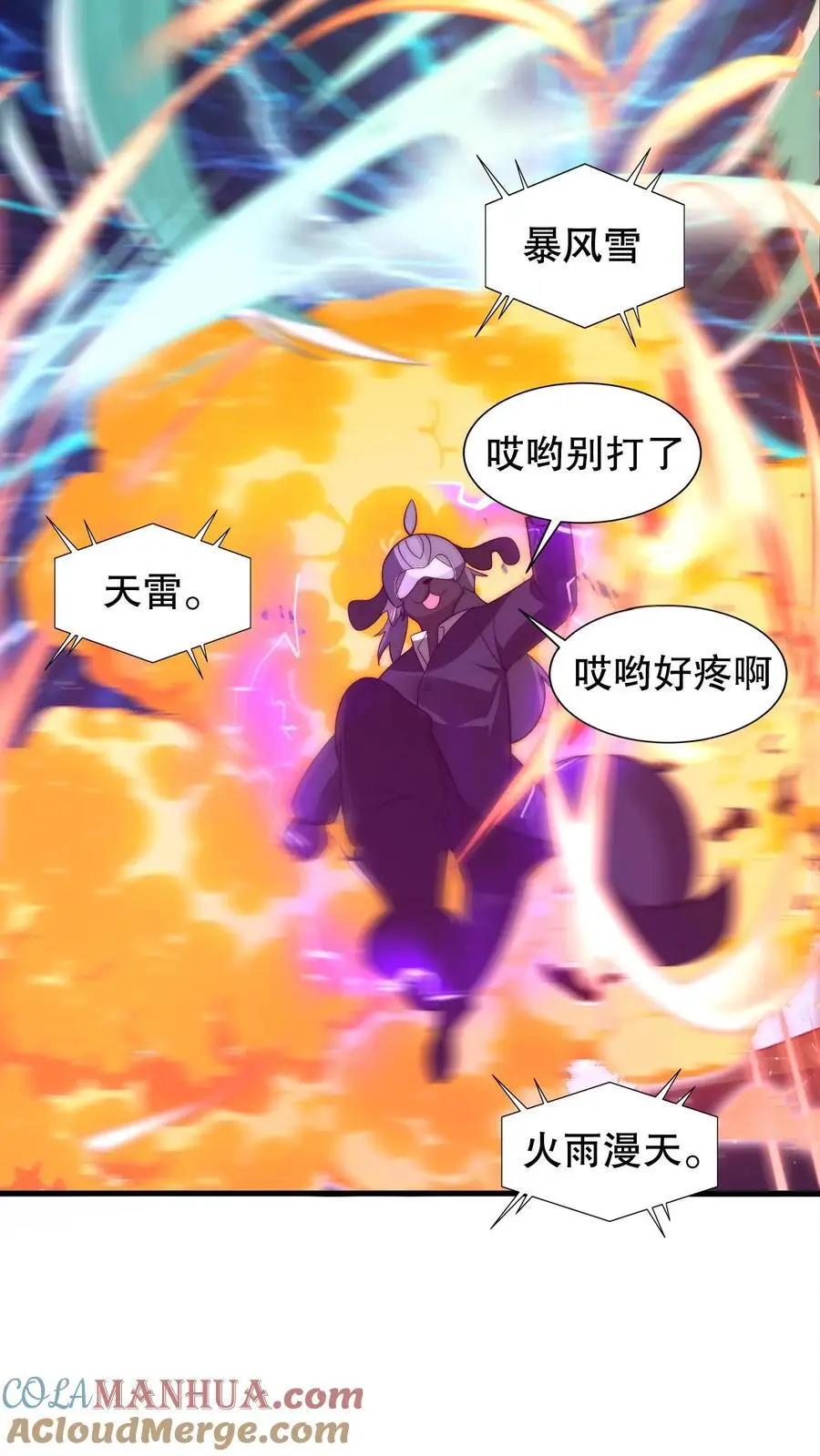 第215话 瓮中捉鳖 第15页
