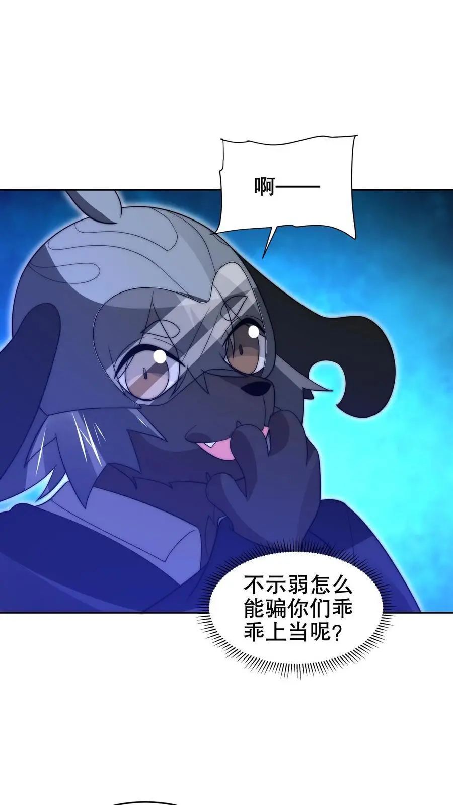 第215话 瓮中捉鳖 第16页