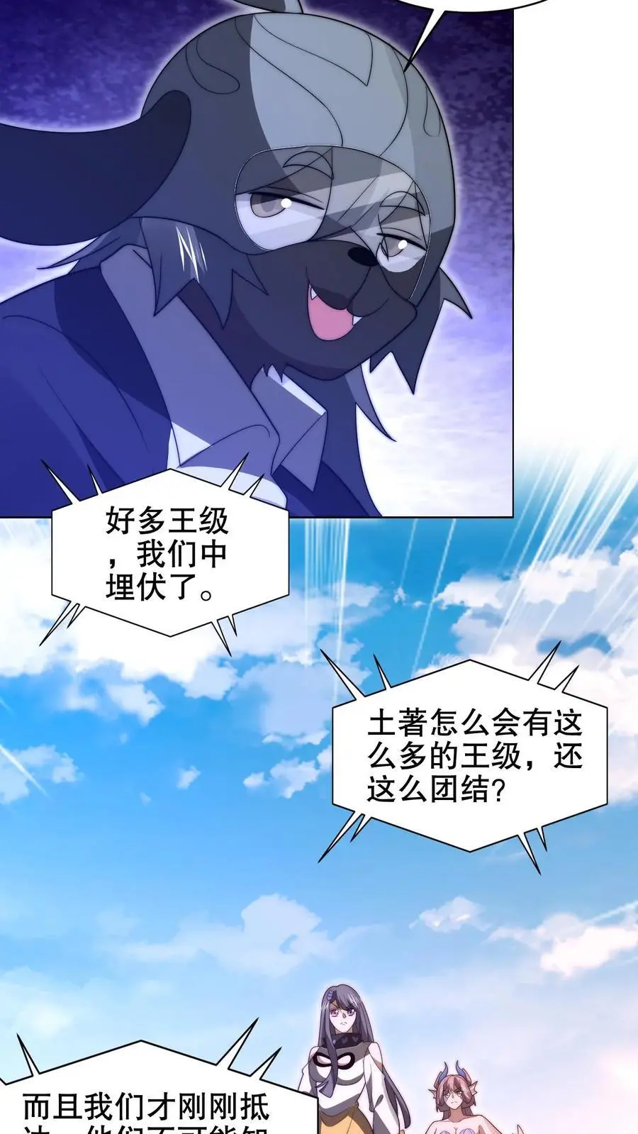 第215话 瓮中捉鳖 第18页