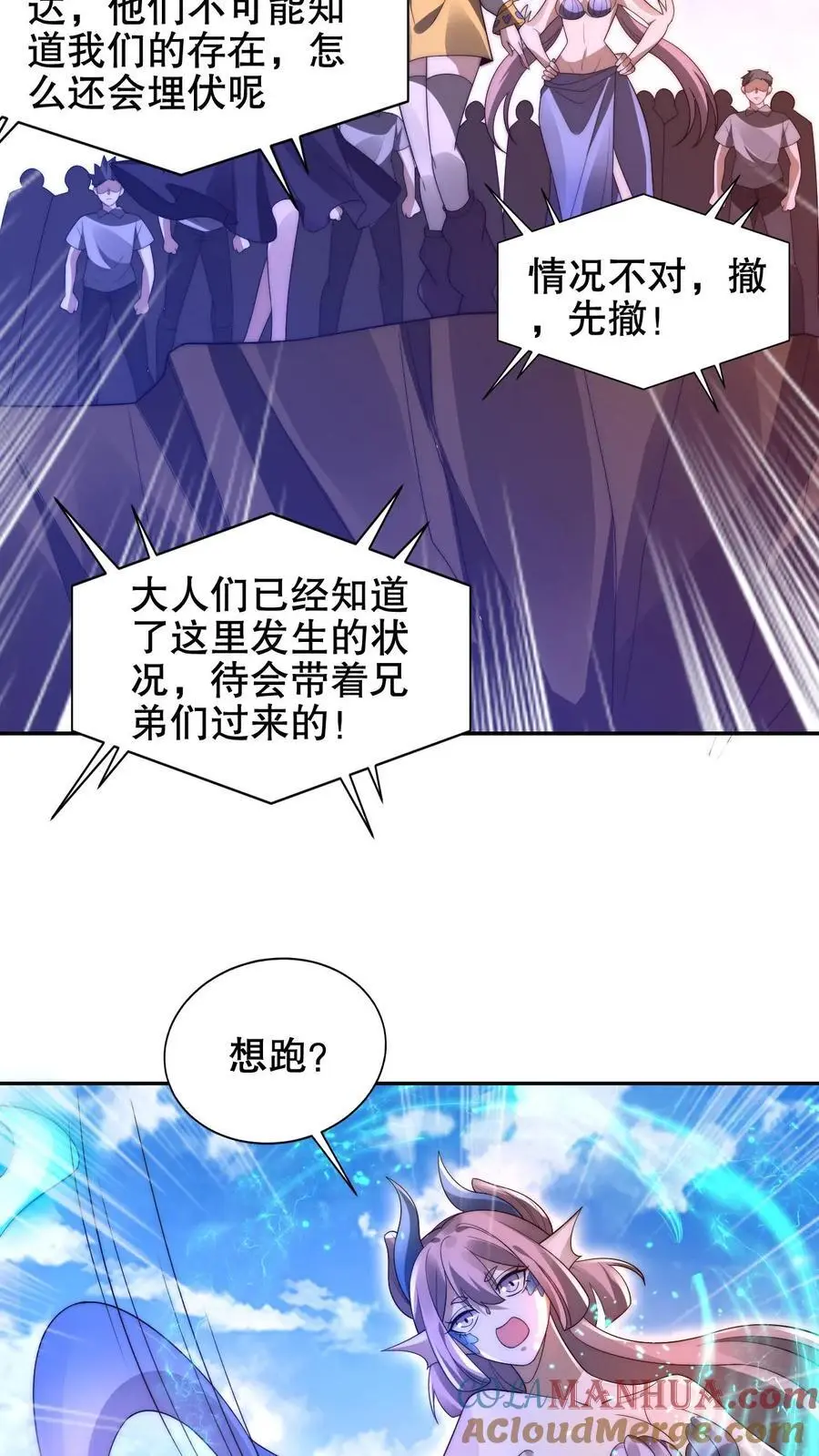 第215话 瓮中捉鳖 第19页