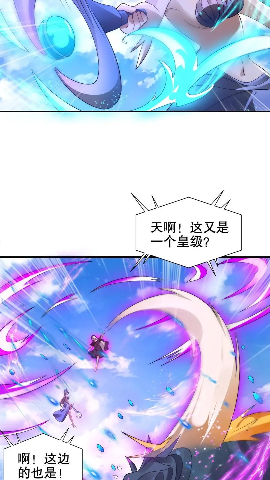 第215话 瓮中捉鳖 第20页