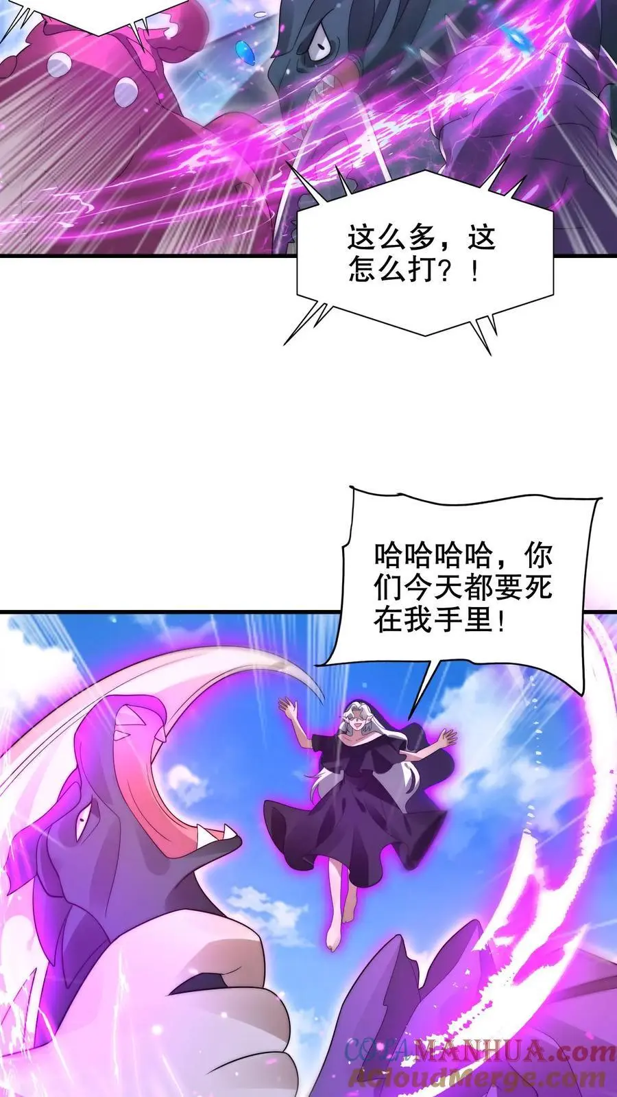 第215话 瓮中捉鳖 第21页