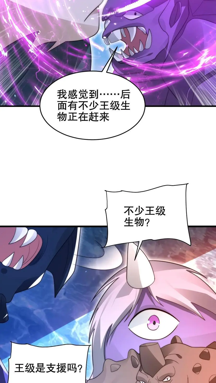 第215话 瓮中捉鳖 第22页