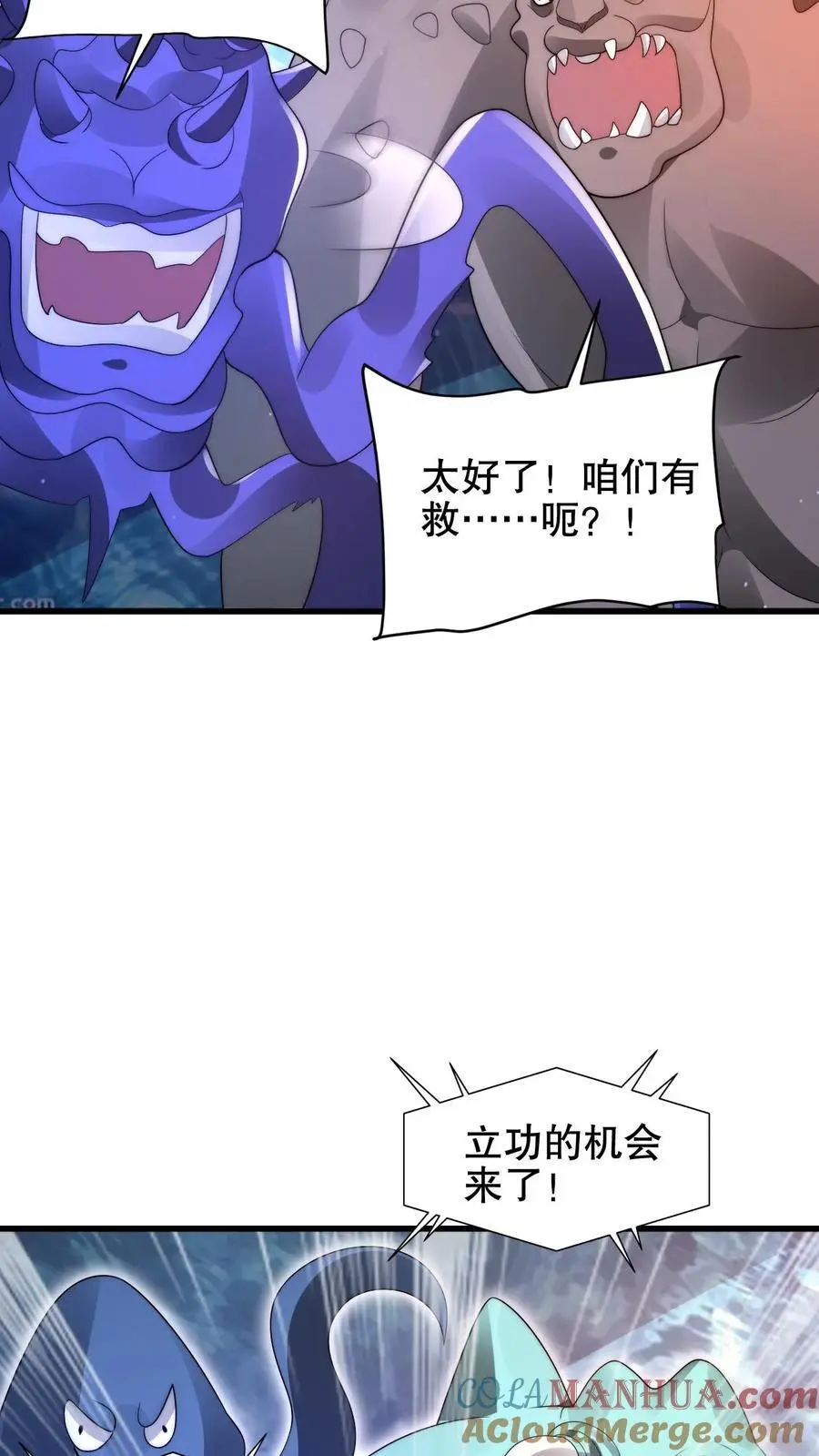 第215话 瓮中捉鳖 第23页