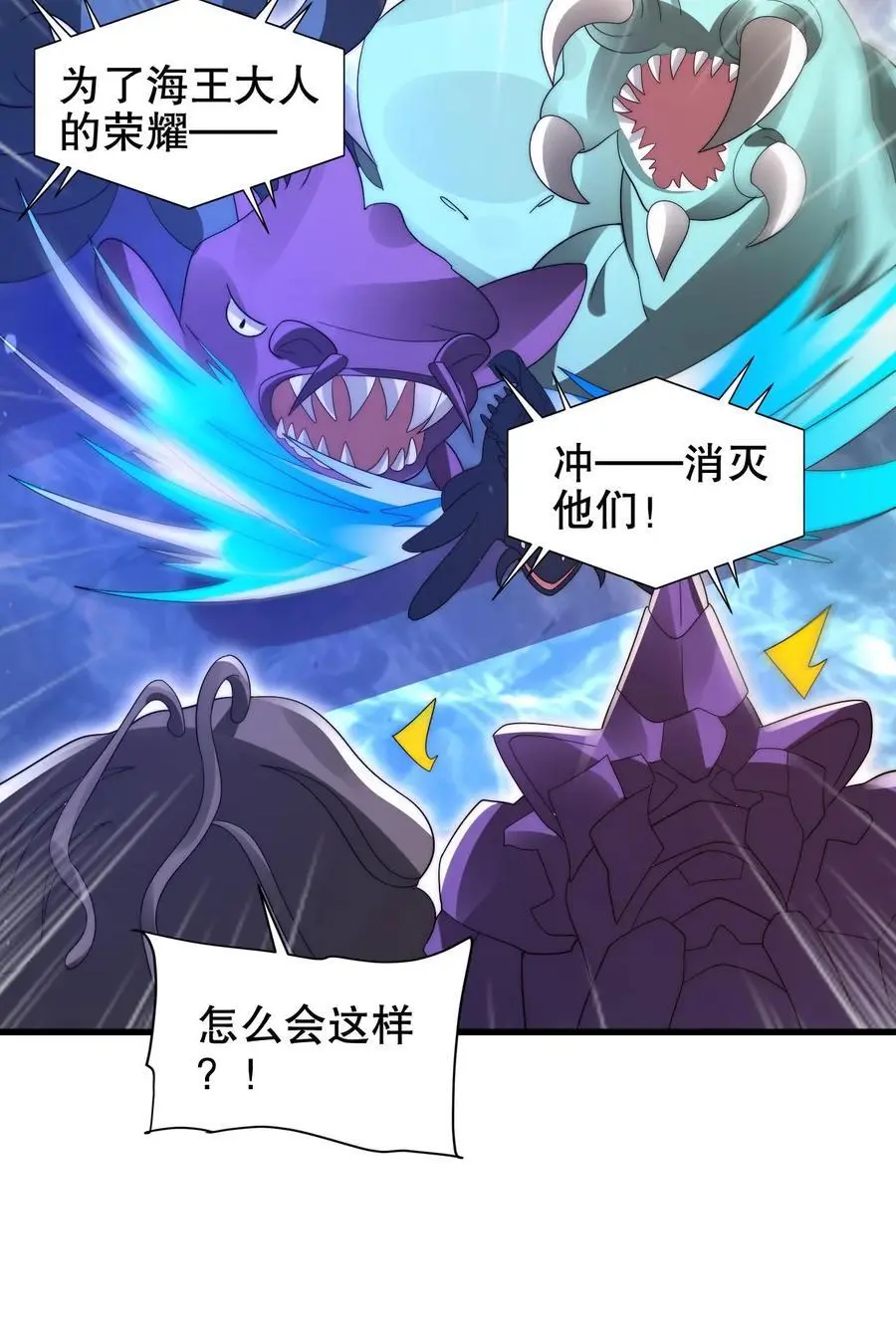 第215话 瓮中捉鳖 第24页