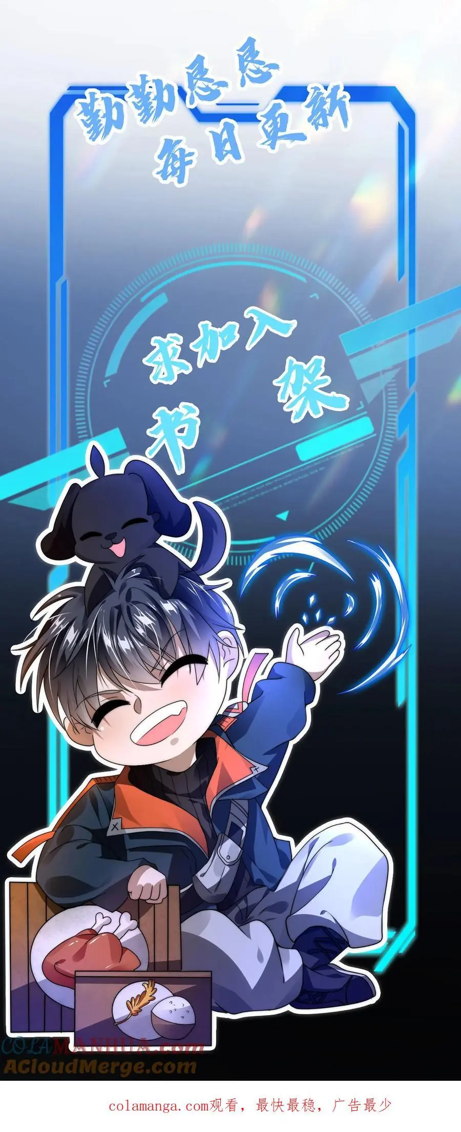 第215话 瓮中捉鳖 第25页