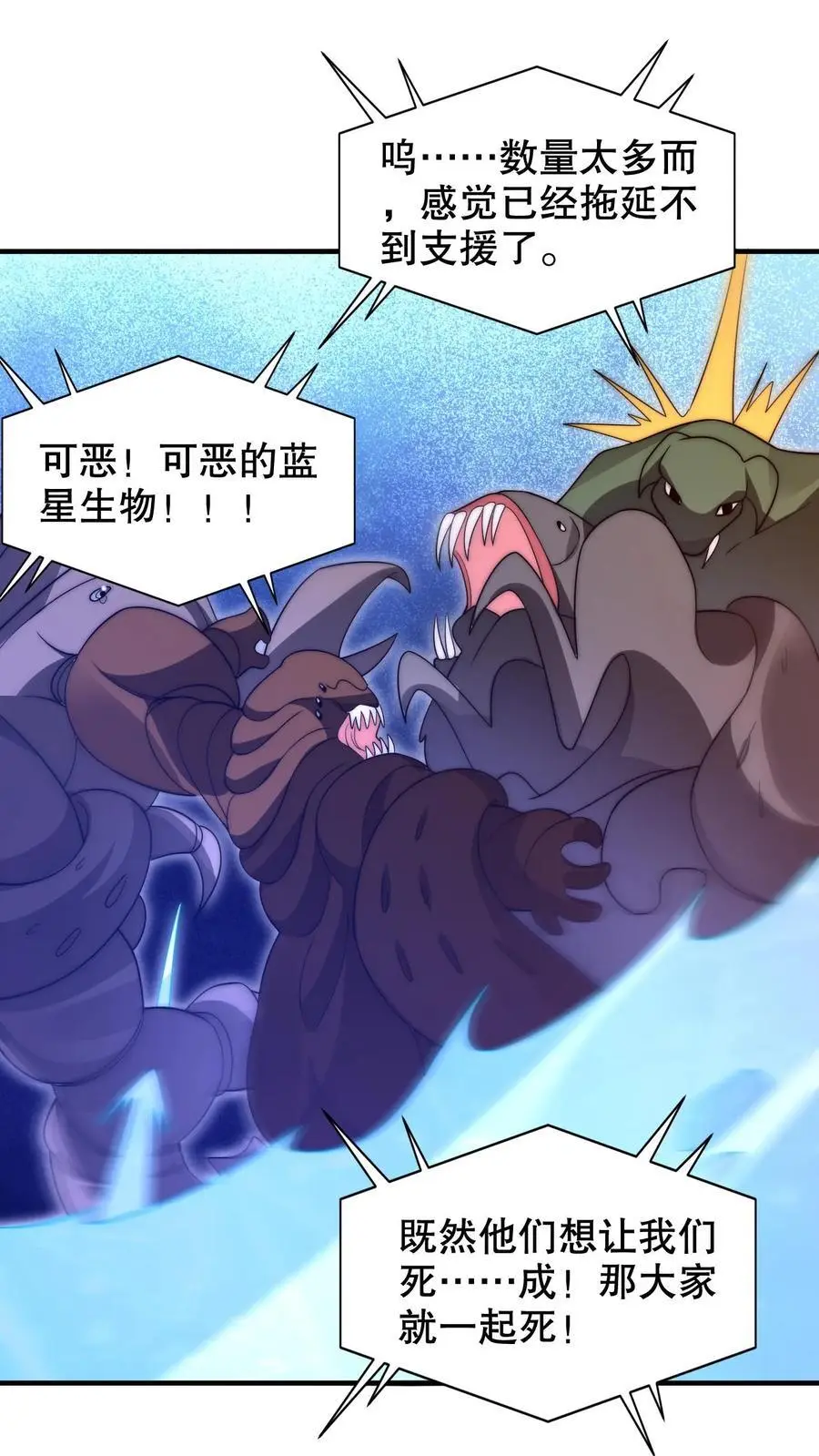 第216话 空间系天才？ 第2页