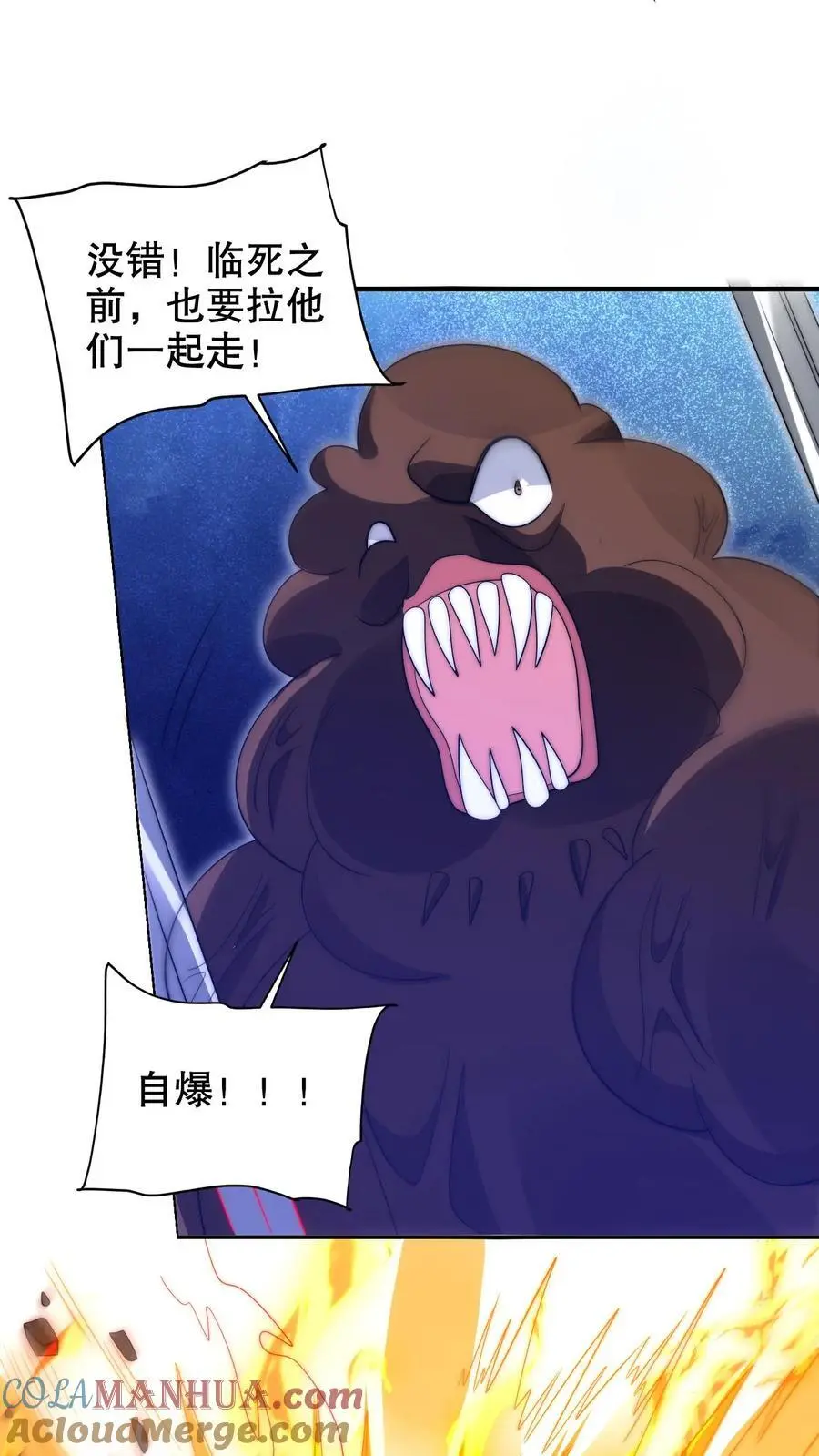 第216话 空间系天才？ 第3页
