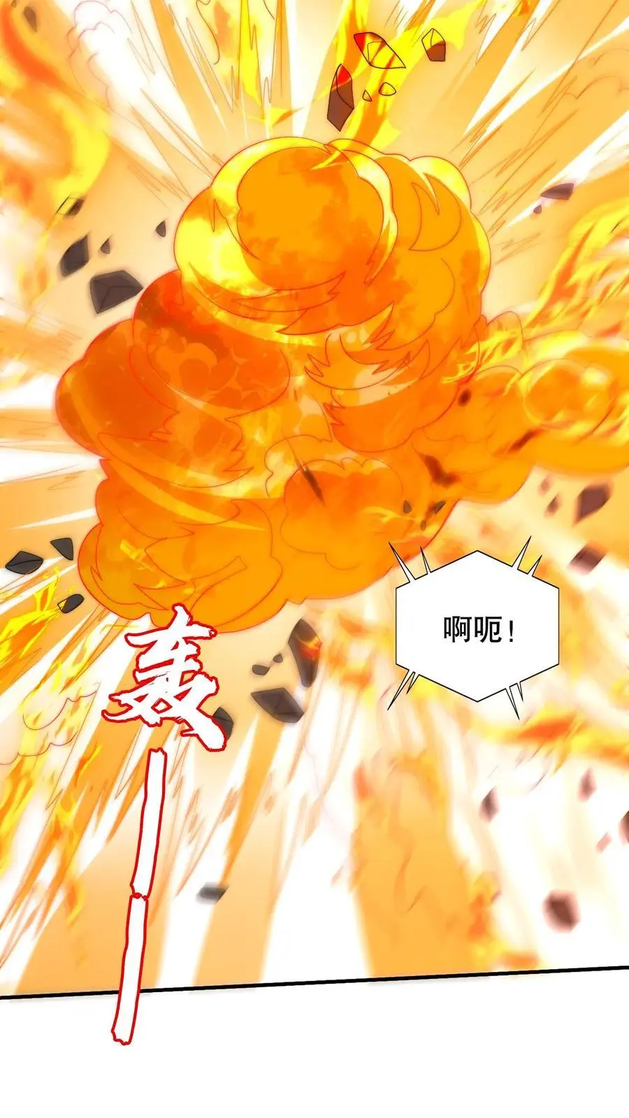 第216话 空间系天才？ 第4页
