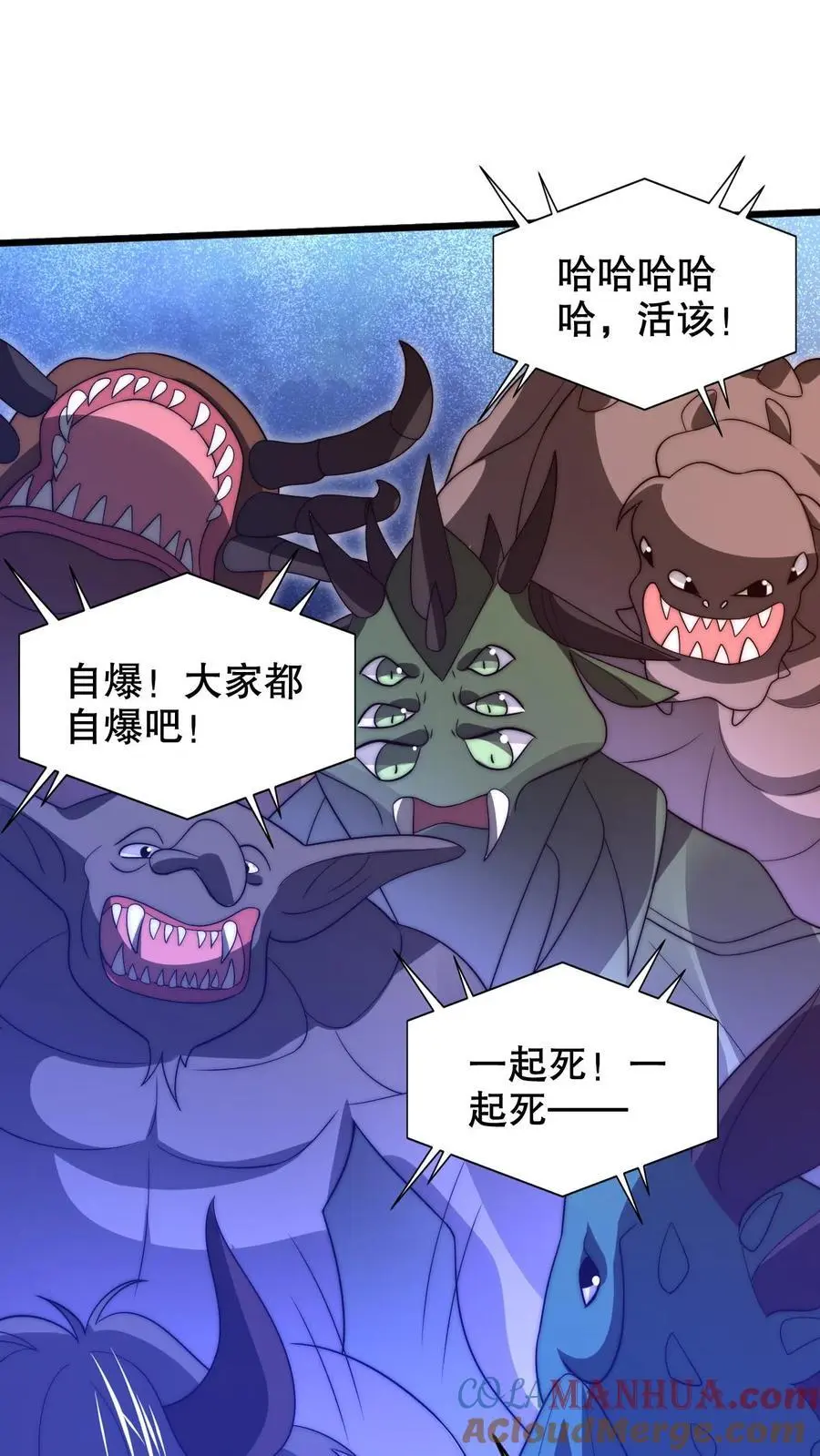 第216话 空间系天才？ 第5页