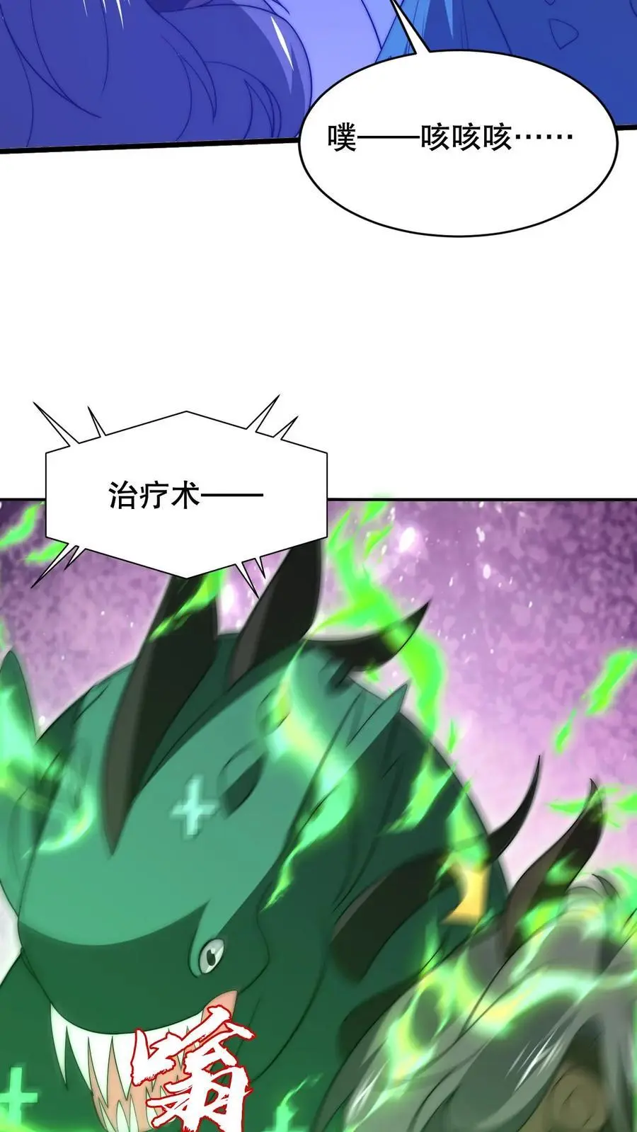 第216话 空间系天才？ 第6页