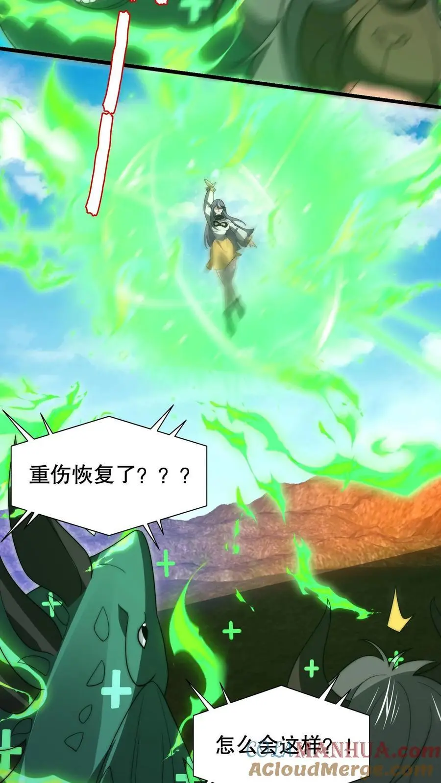 第216话 空间系天才？ 第7页