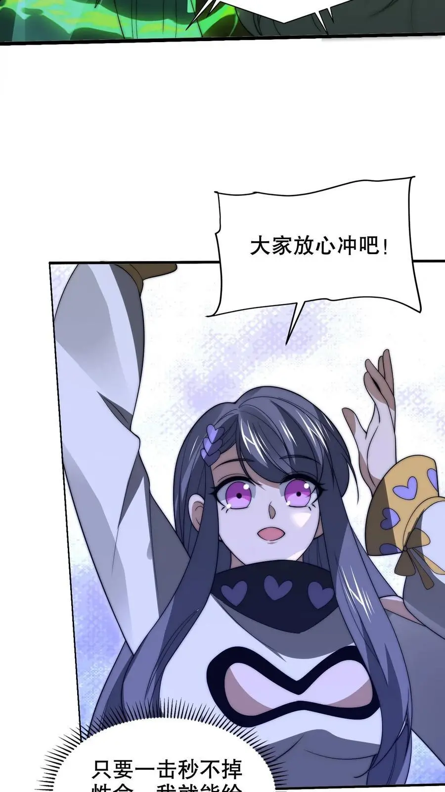 第216话 空间系天才？ 第8页