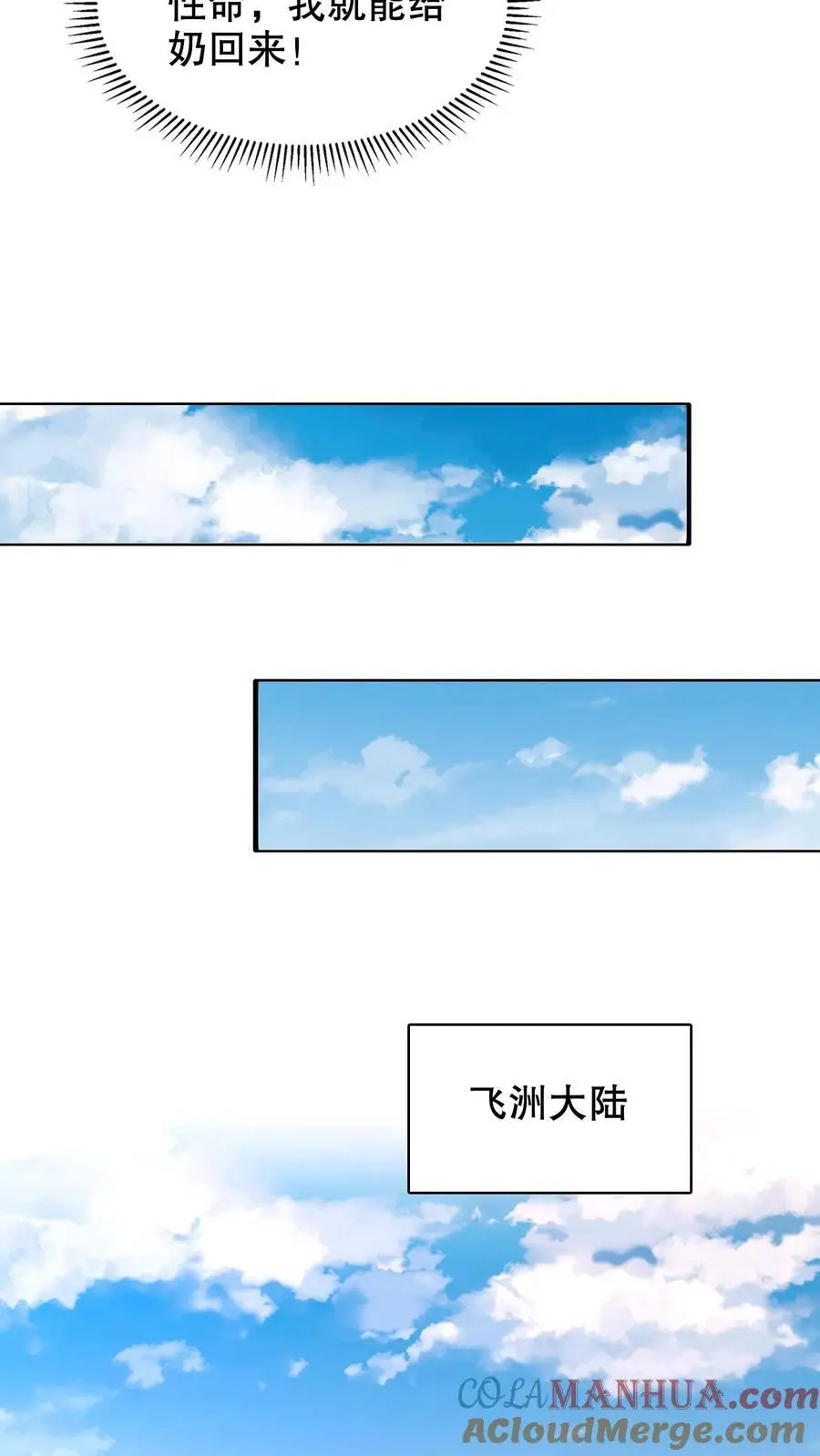 第216话 空间系天才？ 第9页