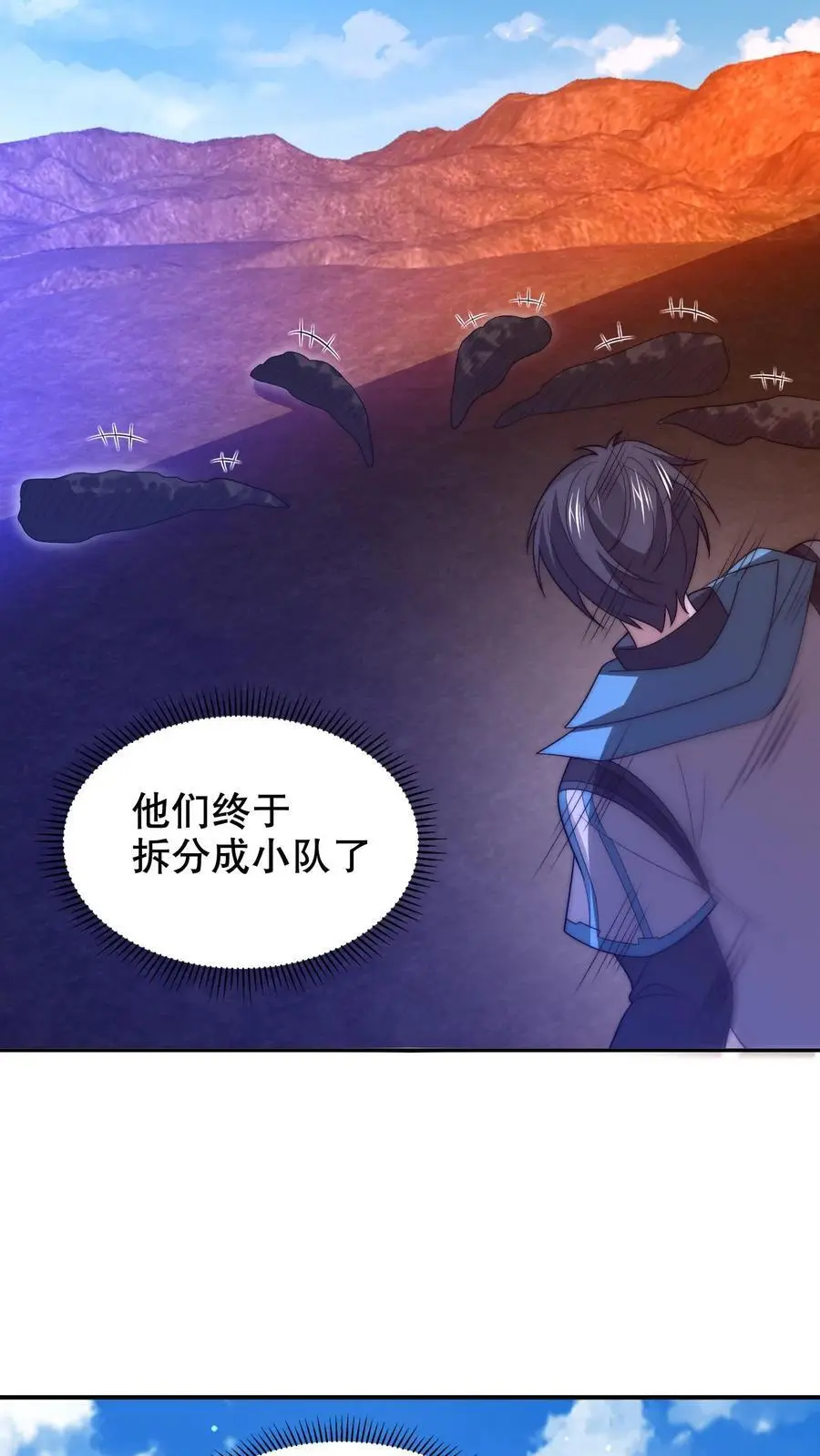 第216话 空间系天才？ 第10页