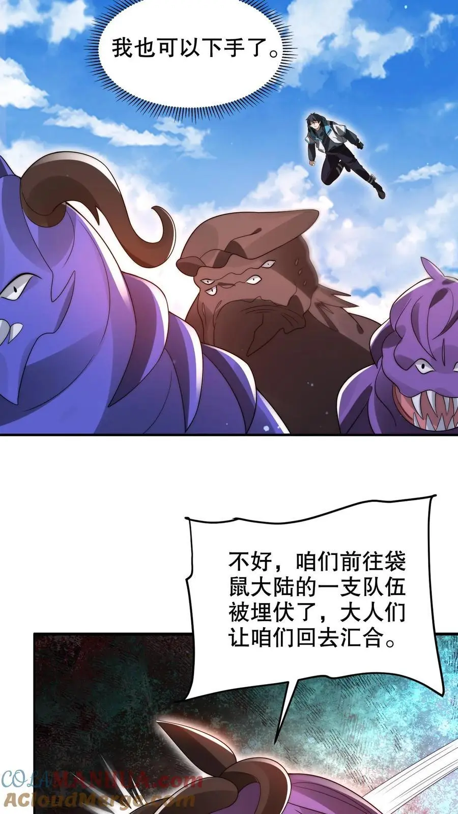 第216话 空间系天才？ 第11页