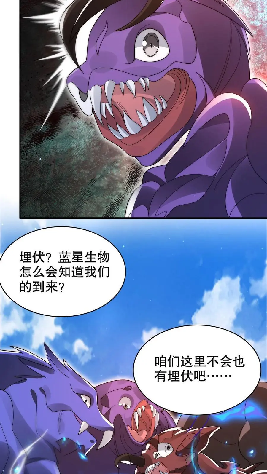 第216话 空间系天才？ 第12页