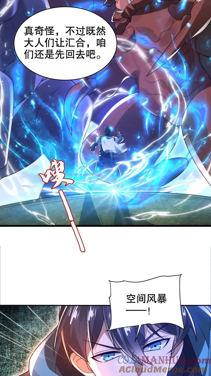 第216话 空间系天才？ 第13页