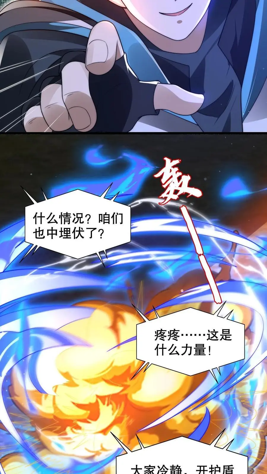 第216话 空间系天才？ 第14页