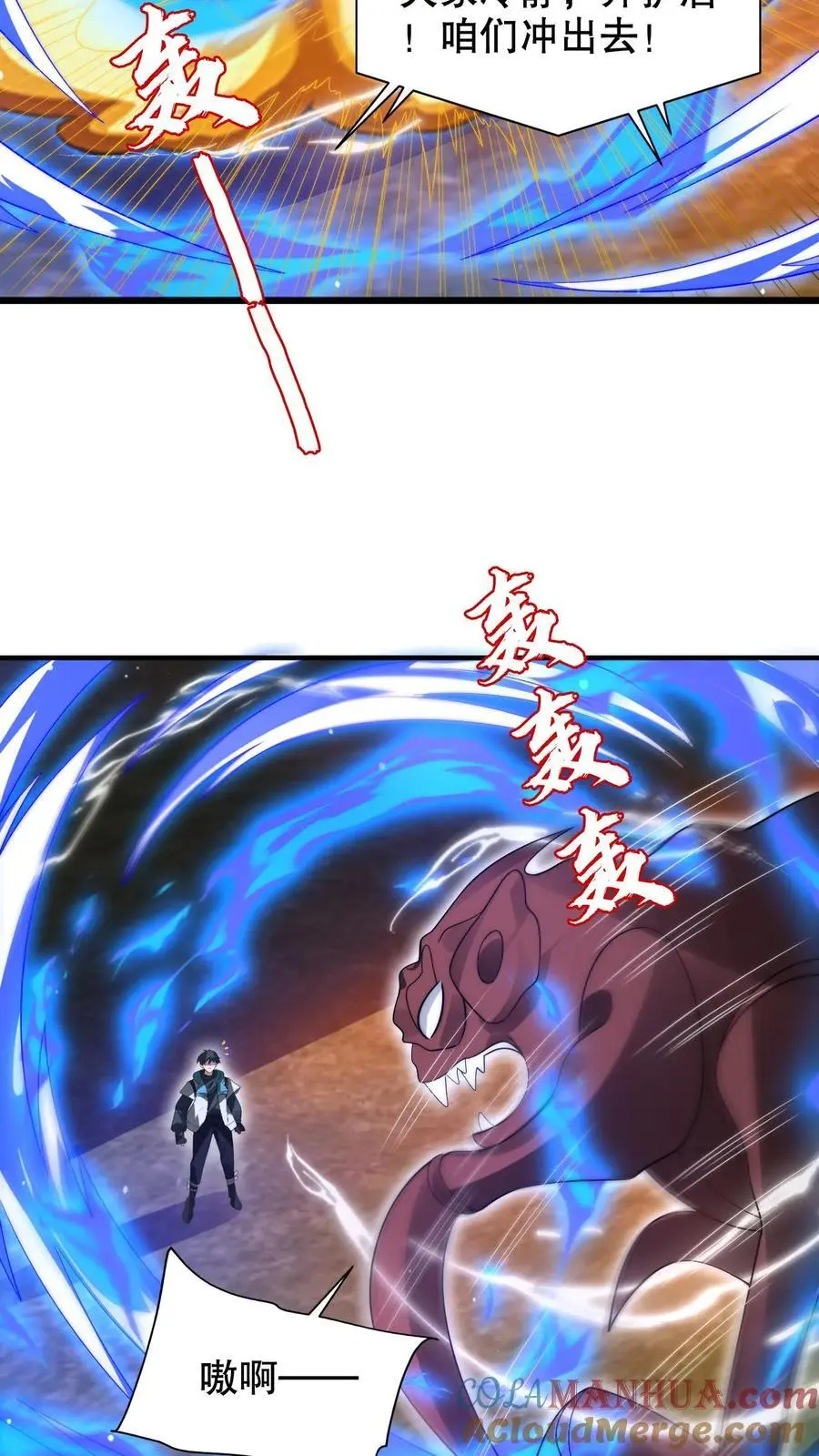 第216话 空间系天才？ 第15页