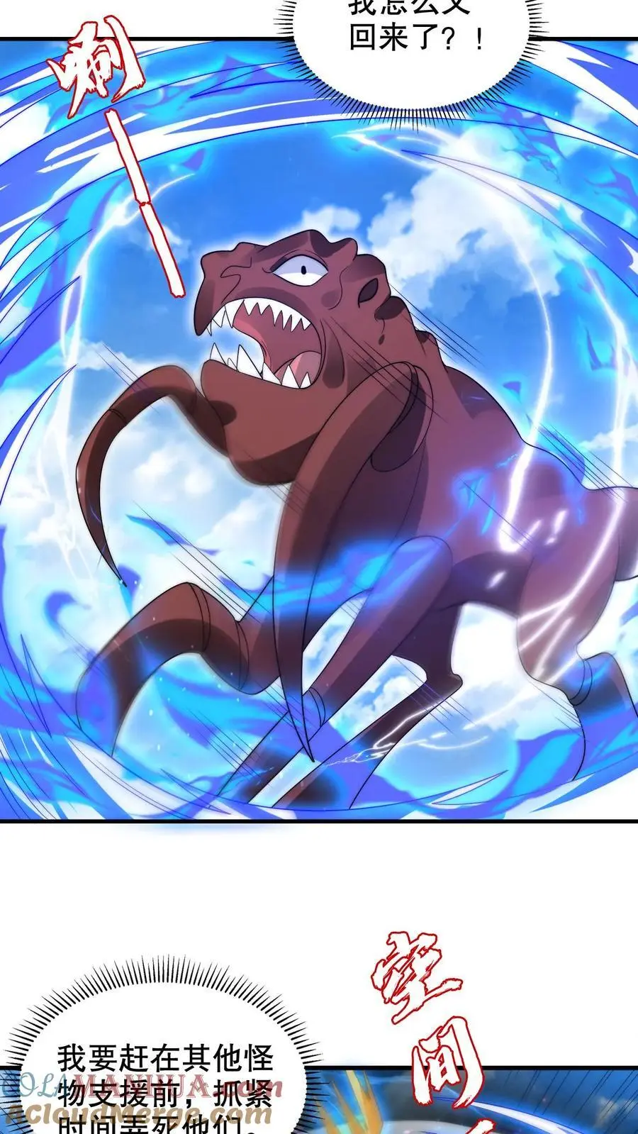 第216话 空间系天才？ 第17页