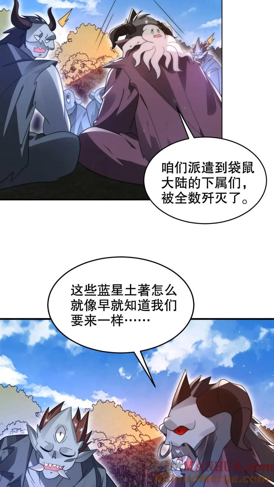 第216话 空间系天才？ 第21页
