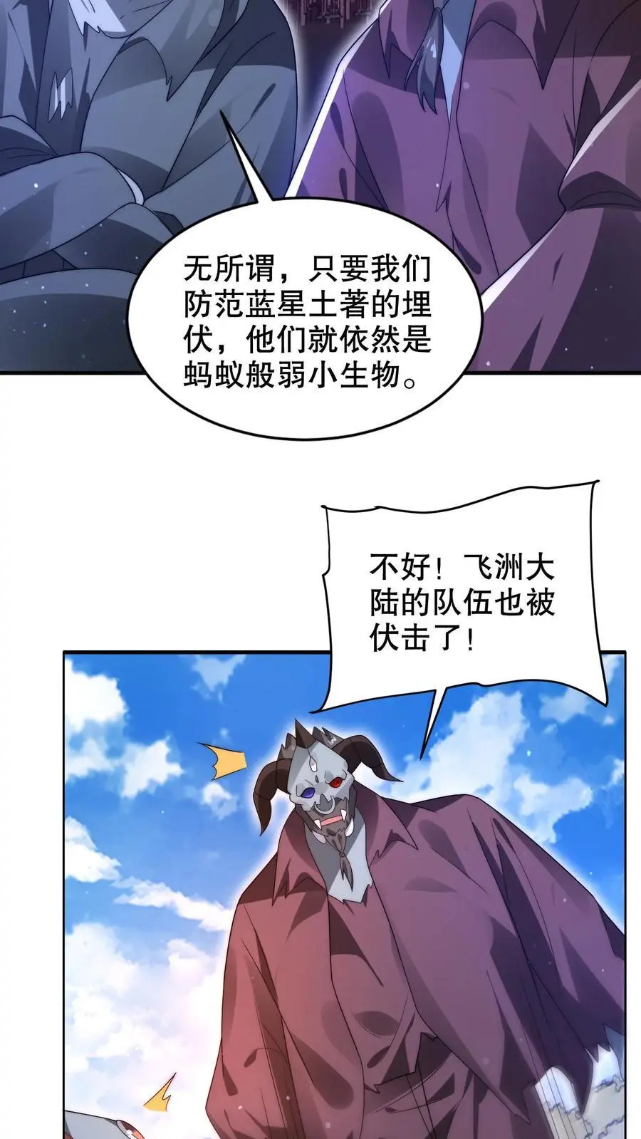 第216话 空间系天才？ 第22页