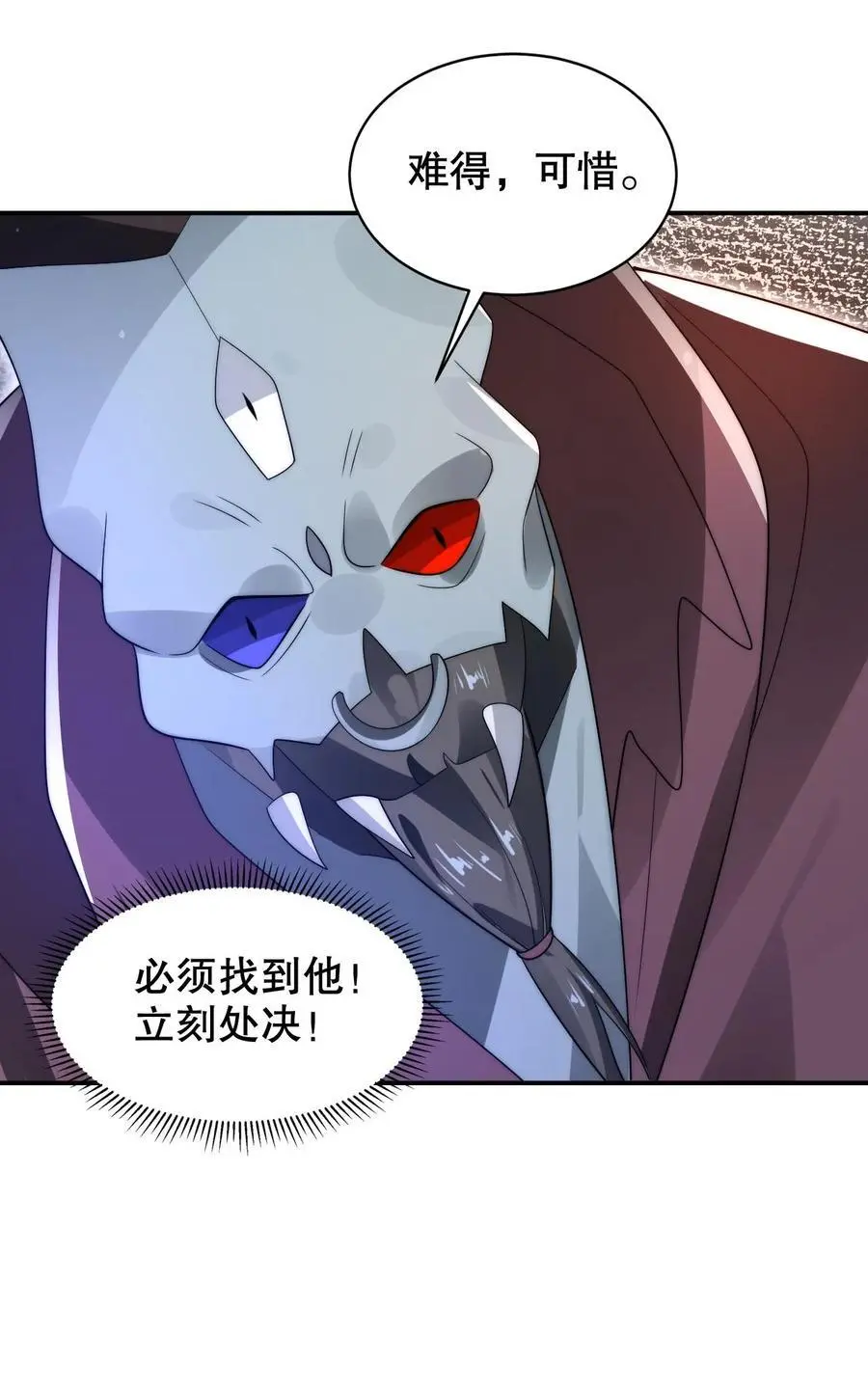 第216话 空间系天才？ 第26页