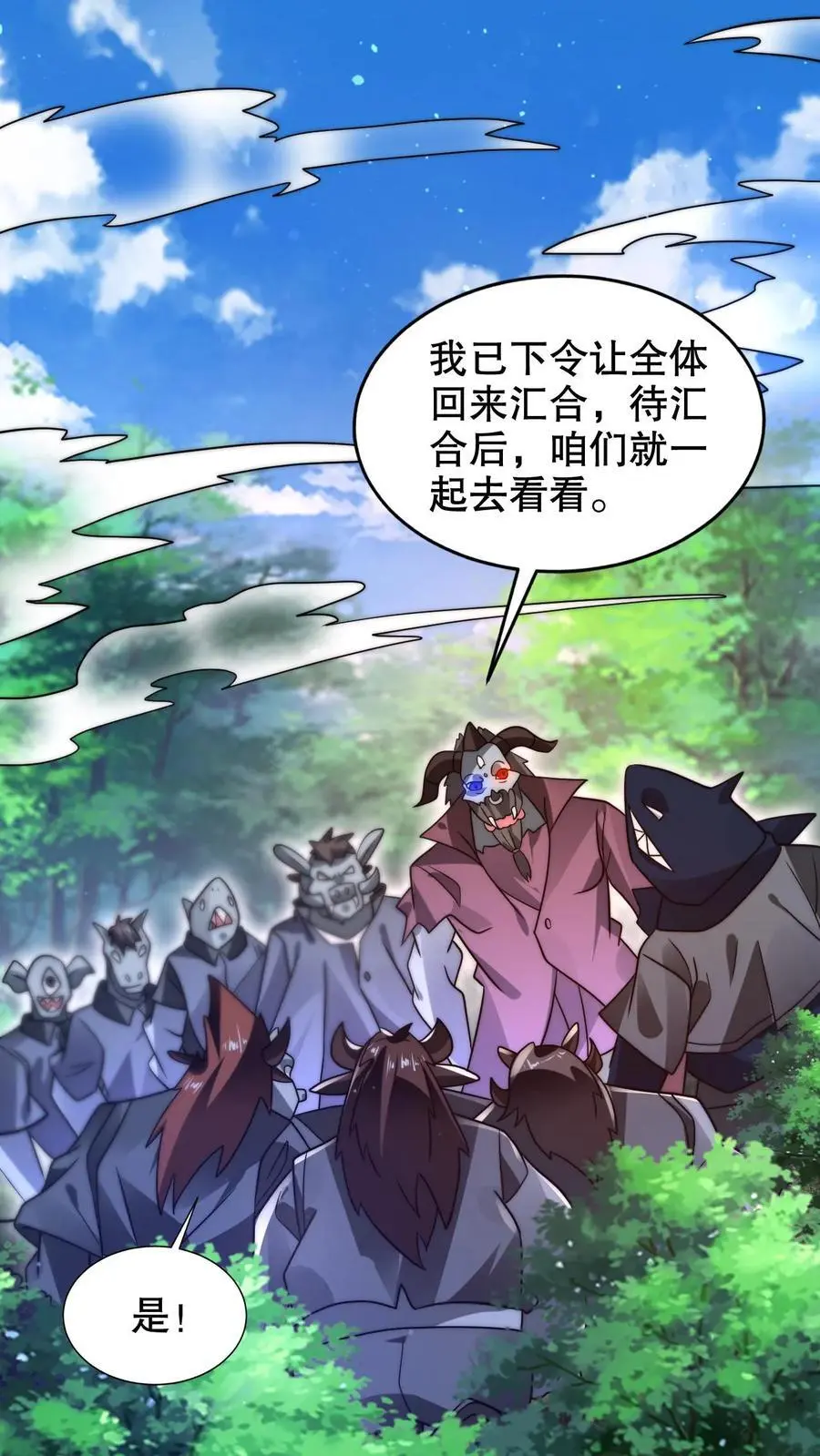 第217话 你说这是演戏？ 第2页