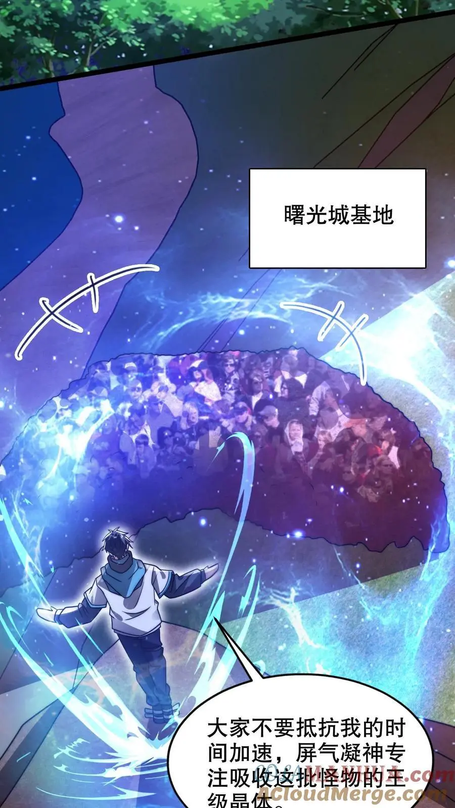 第217话 你说这是演戏？ 第3页