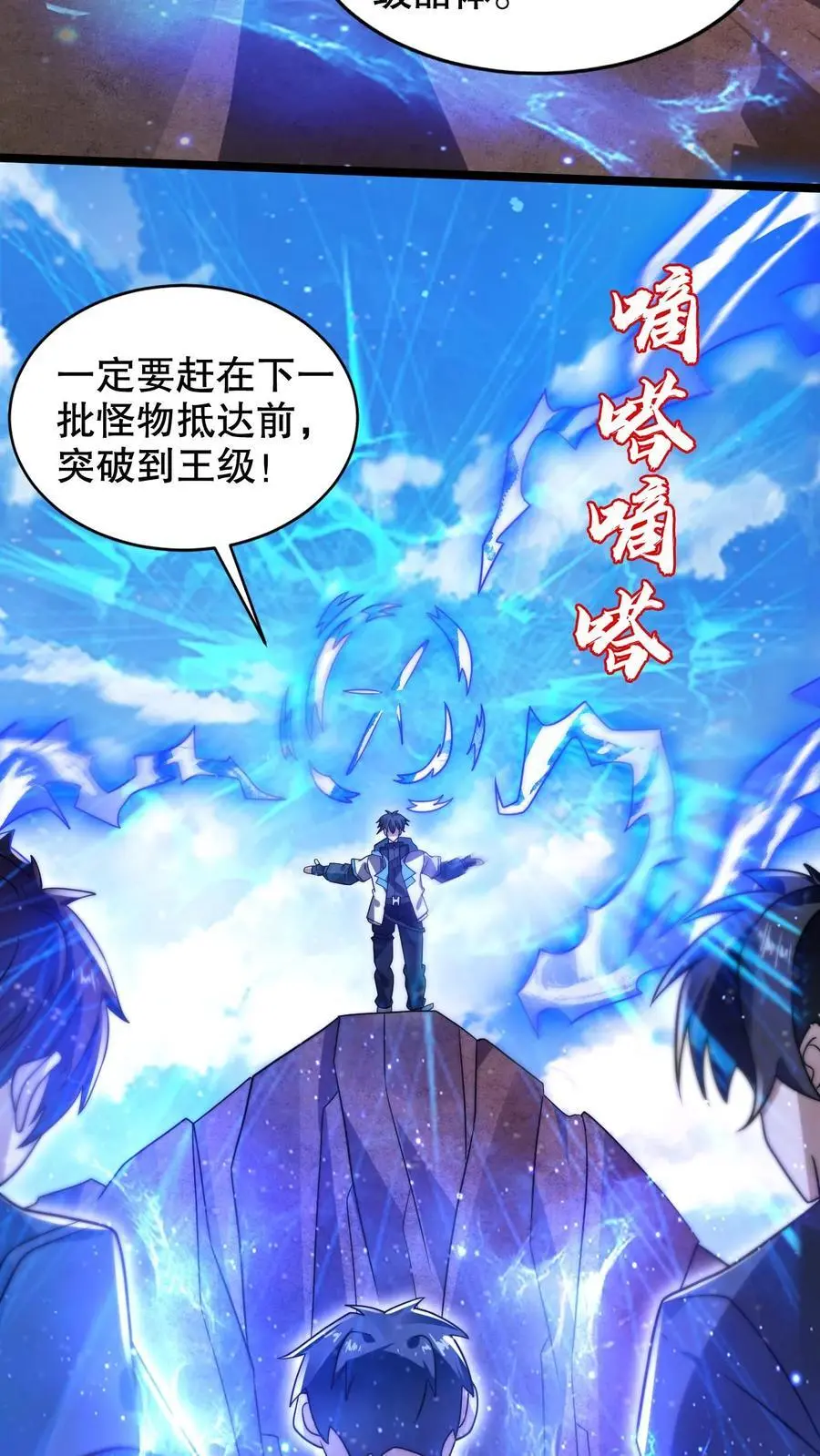 第217话 你说这是演戏？ 第4页