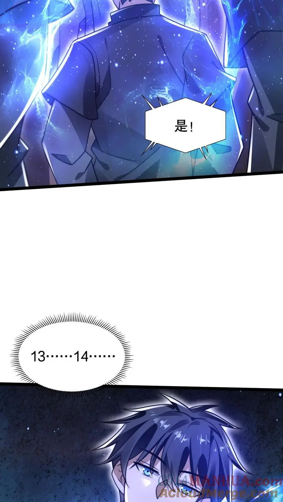 第217话 你说这是演戏？ 第5页