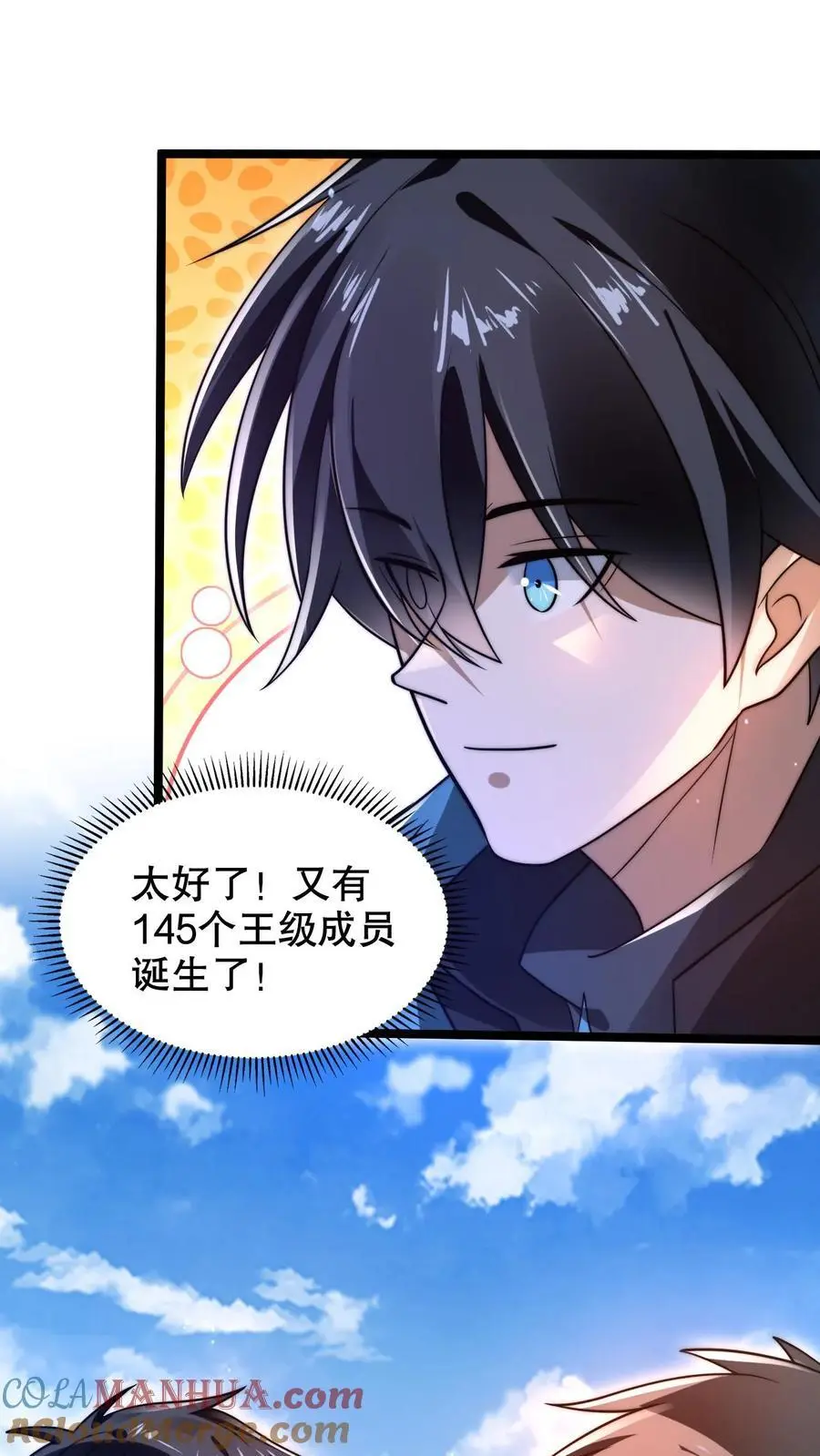 第217话 你说这是演戏？ 第7页