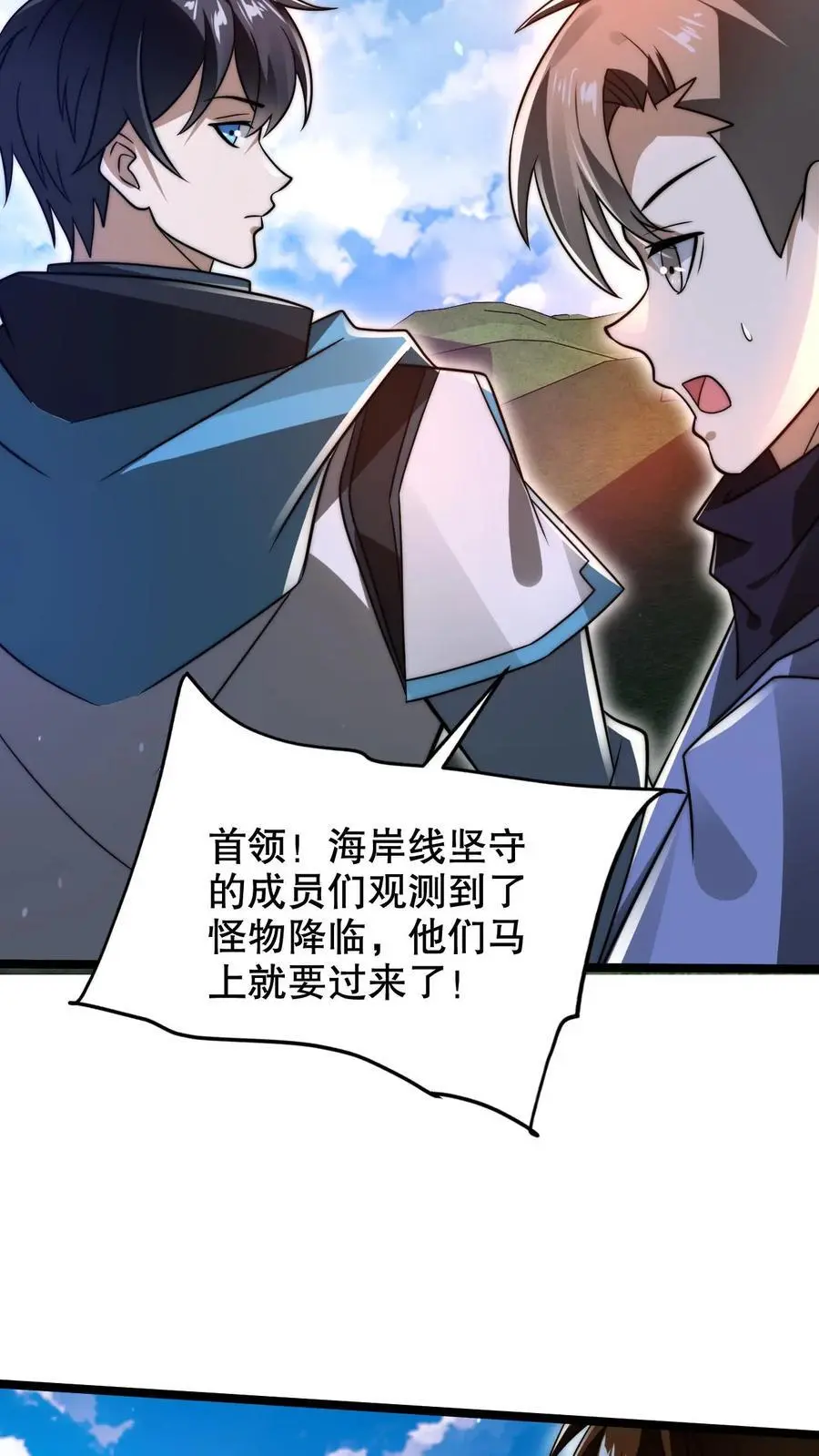 第217话 你说这是演戏？ 第8页