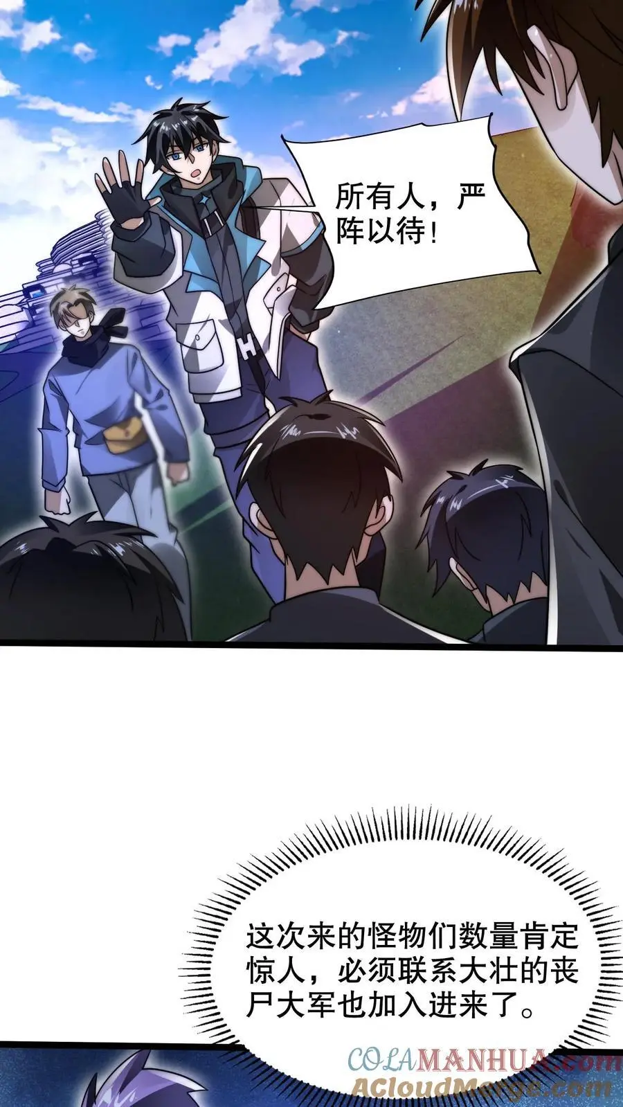 第217话 你说这是演戏？ 第9页