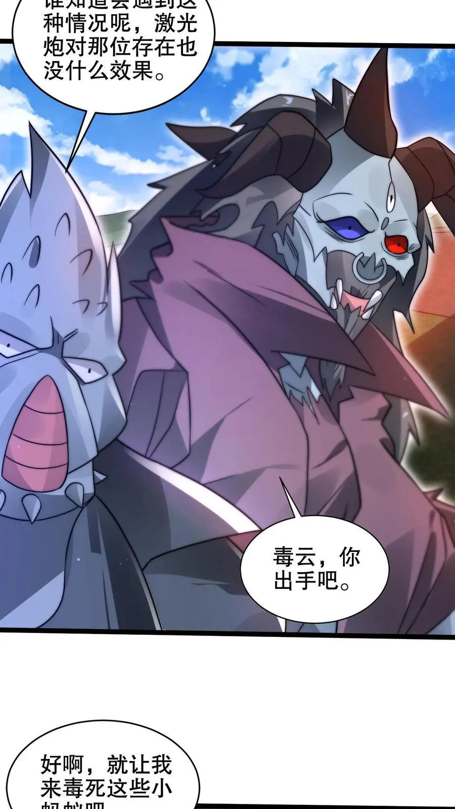 第217话 你说这是演戏？ 第12页