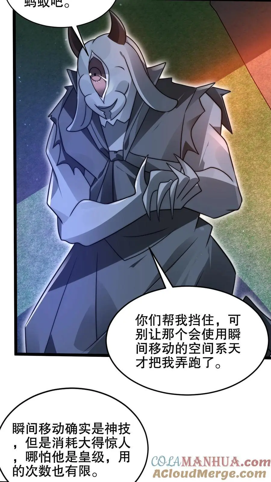 第217话 你说这是演戏？ 第13页