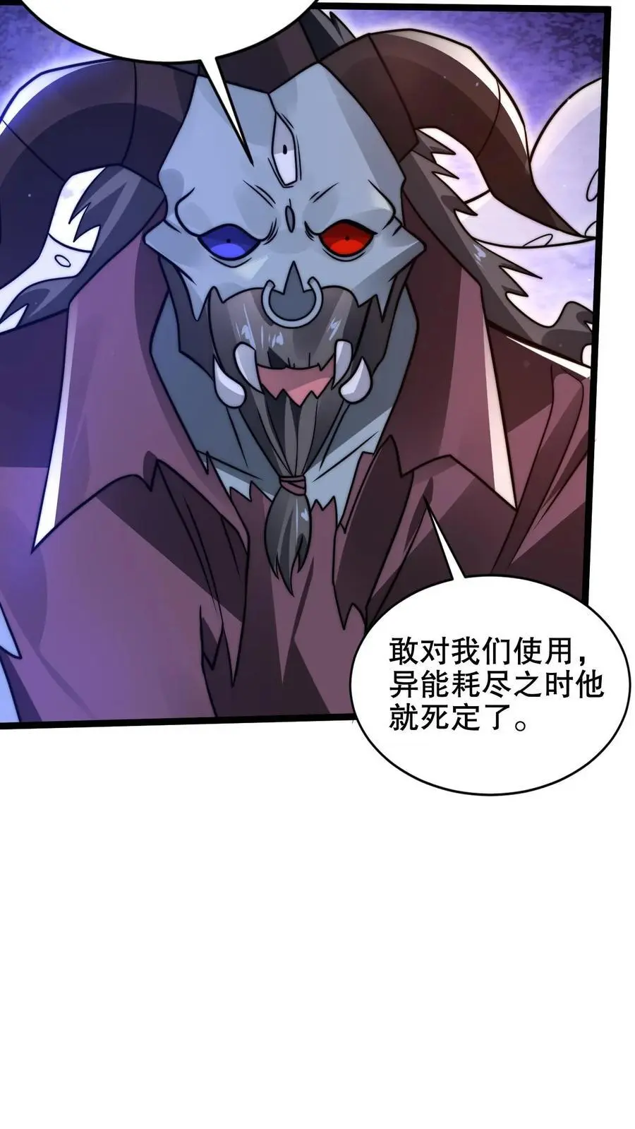 第217话 你说这是演戏？ 第14页