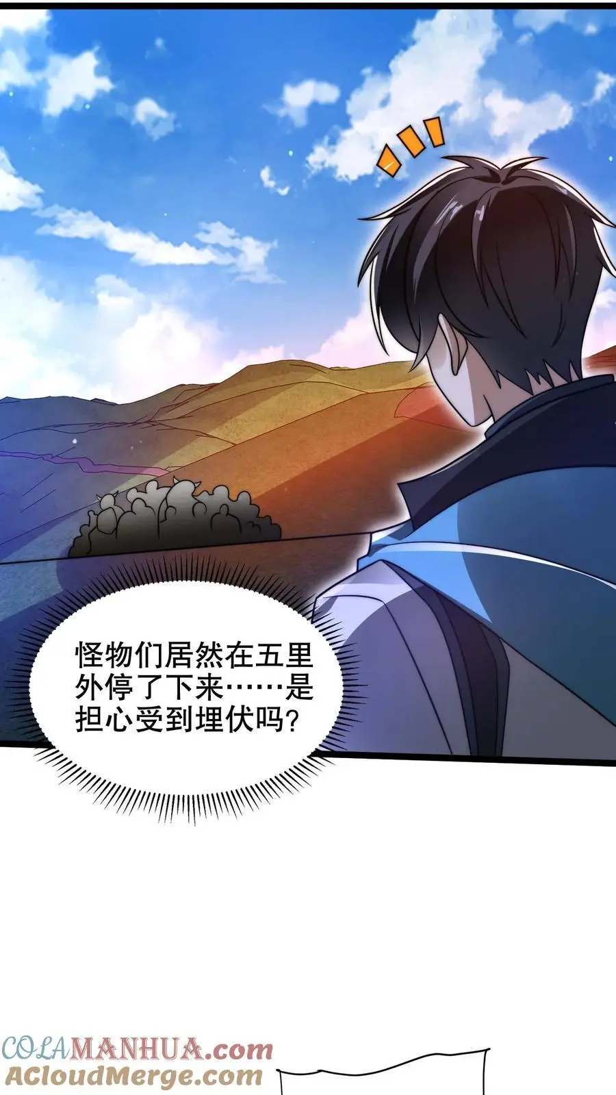 第217话 你说这是演戏？ 第15页