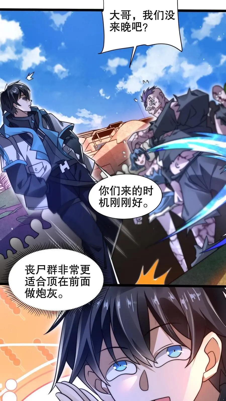 第217话 你说这是演戏？ 第16页