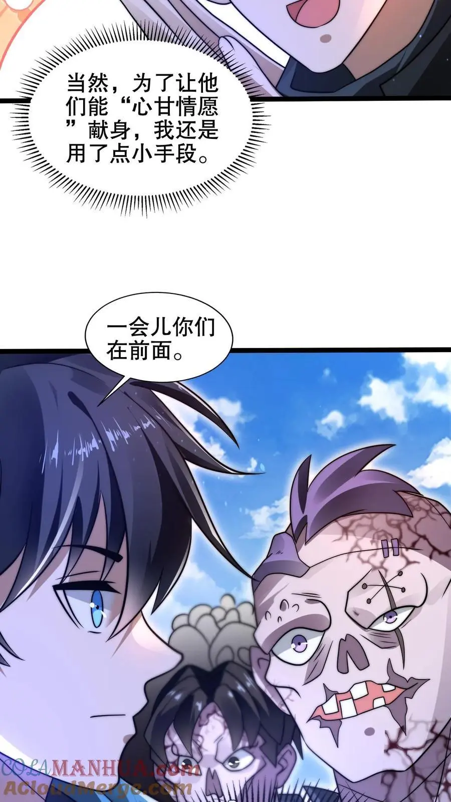第217话 你说这是演戏？ 第17页