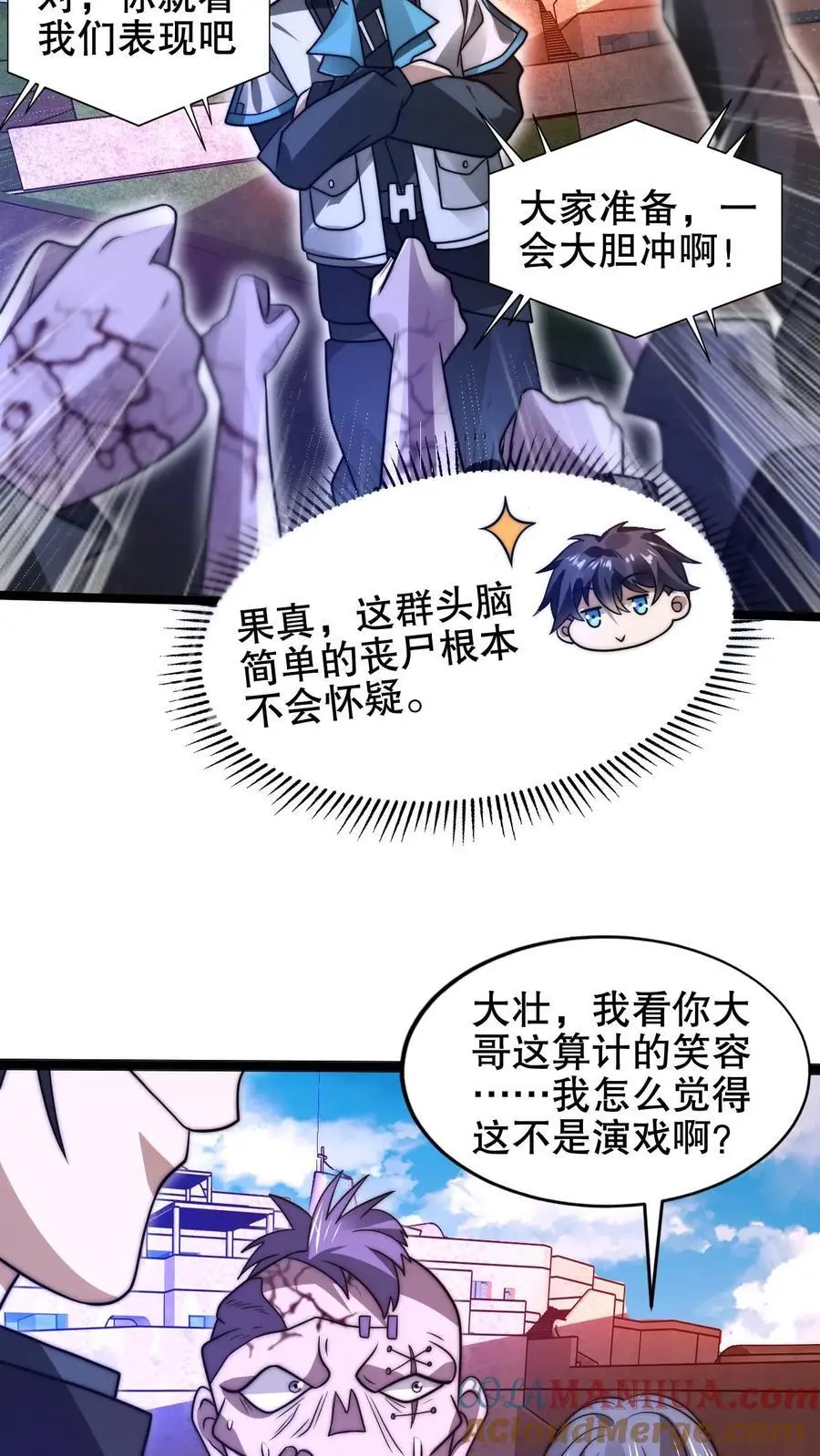 第217话 你说这是演戏？ 第19页