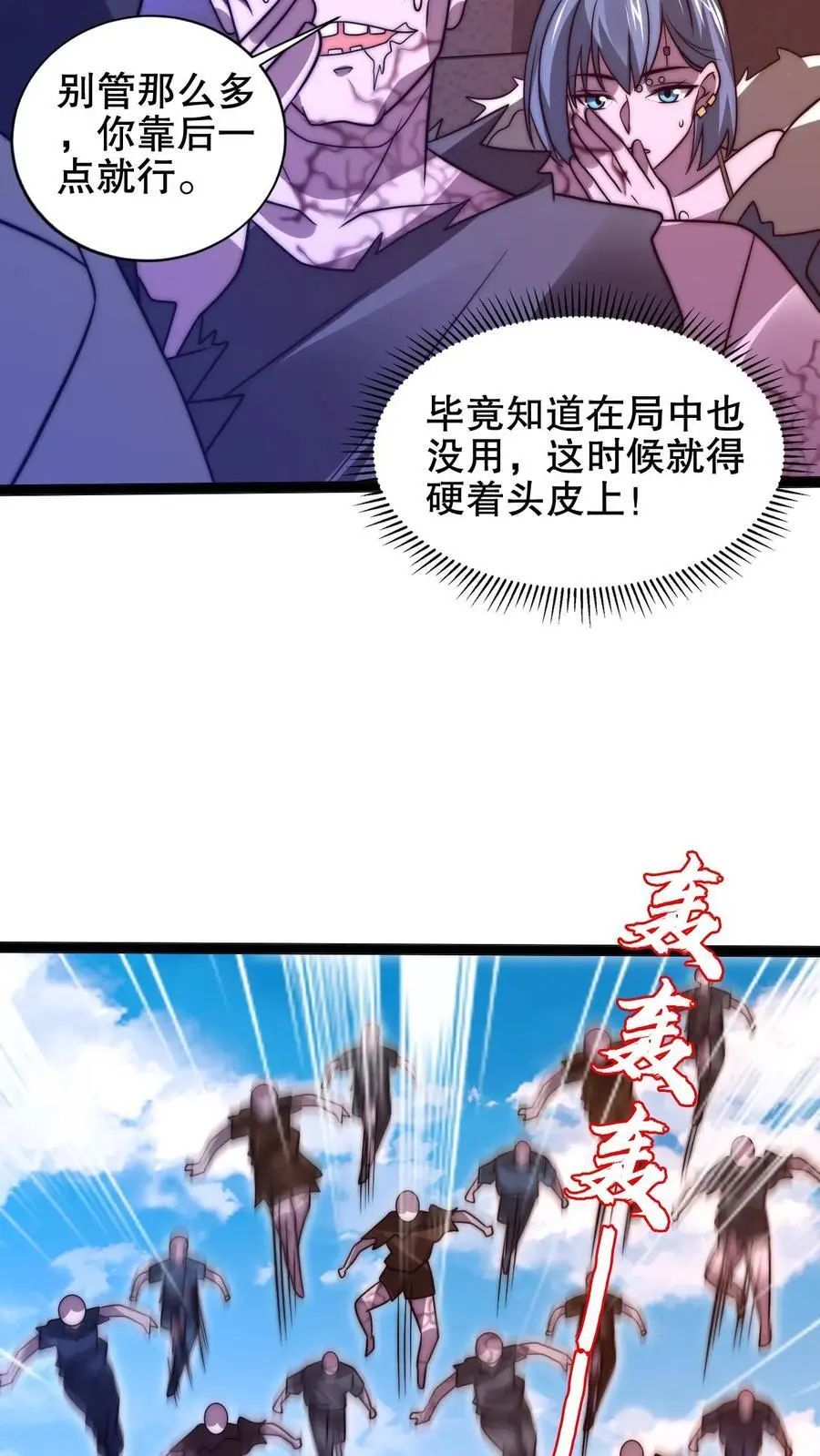 第217话 你说这是演戏？ 第20页